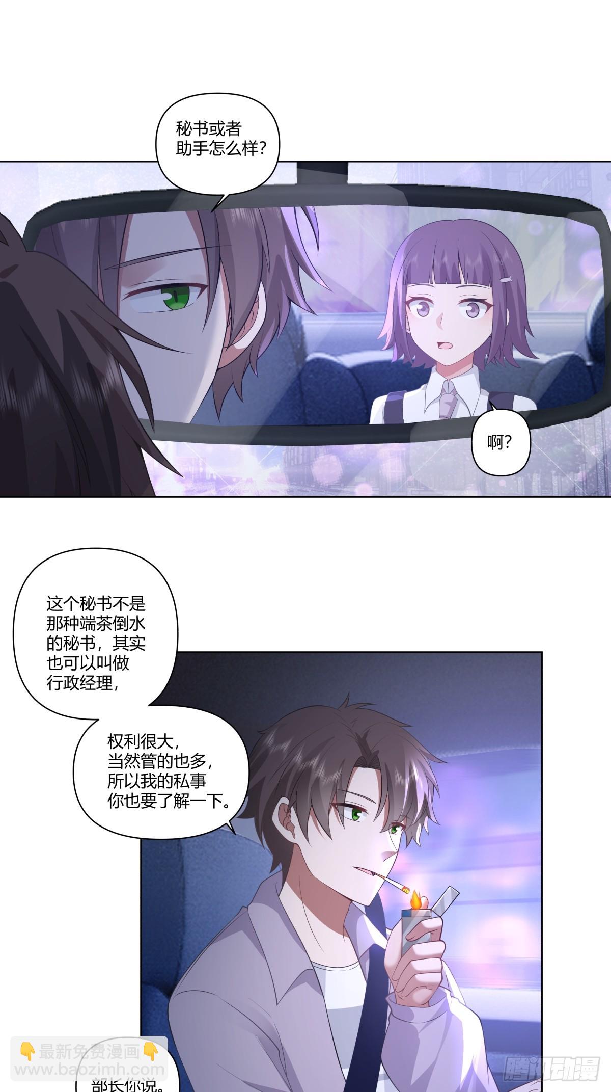 🍘我真没想重生啊 宝宝是宝宝，宝贝是宝贝 第11页