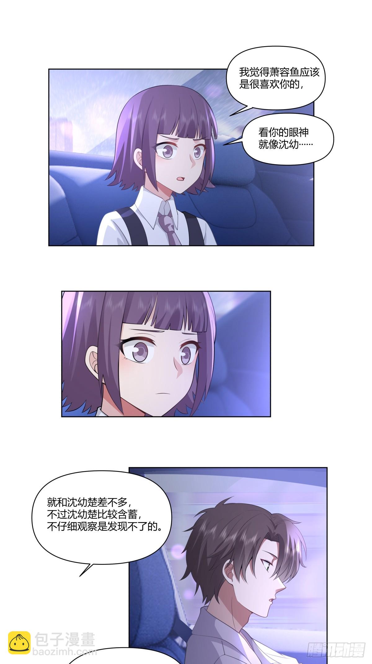 🍘我真没想重生啊 宝宝是宝宝，宝贝是宝贝 第13页