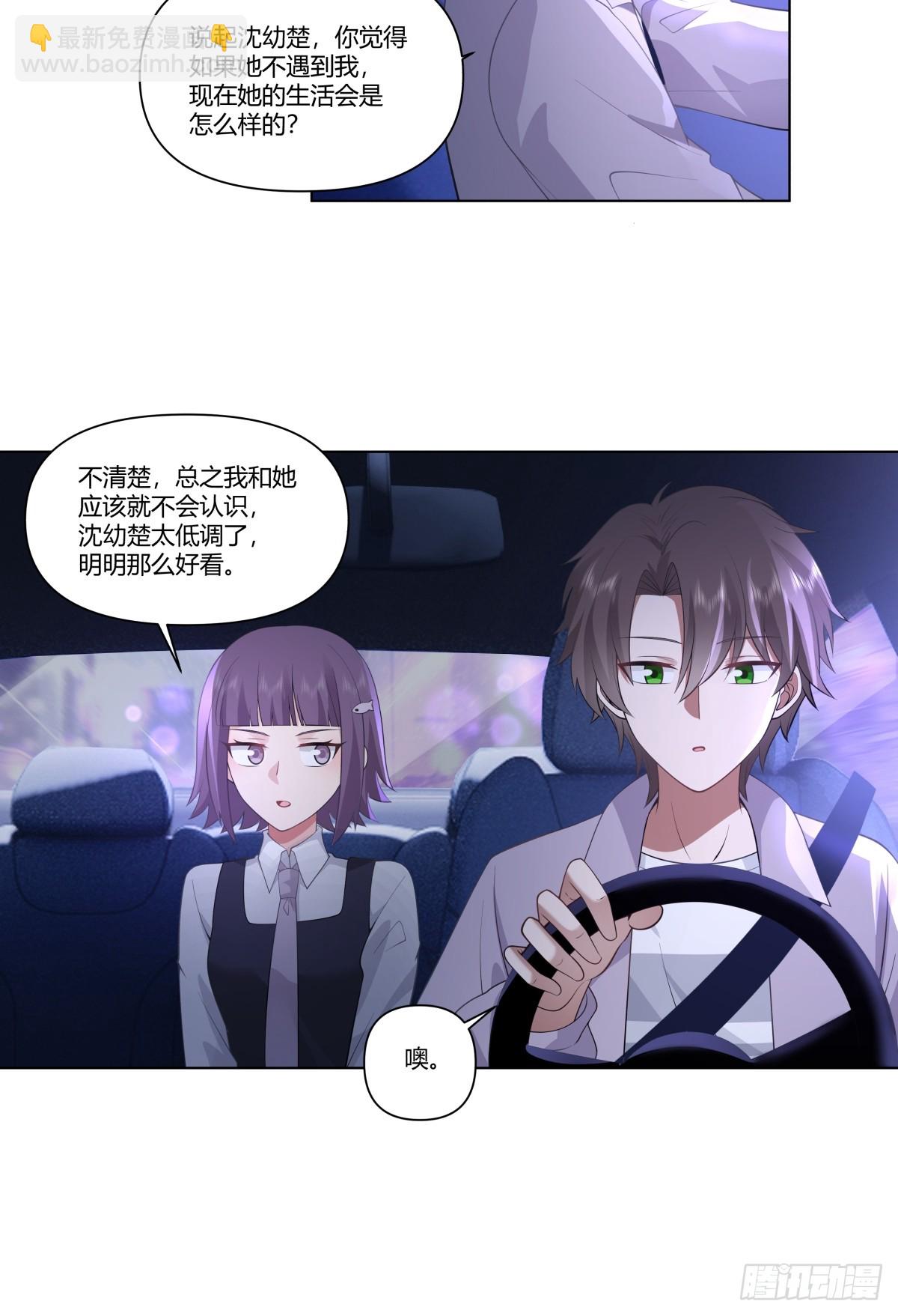 🍘我真没想重生啊 宝宝是宝宝，宝贝是宝贝 第14页