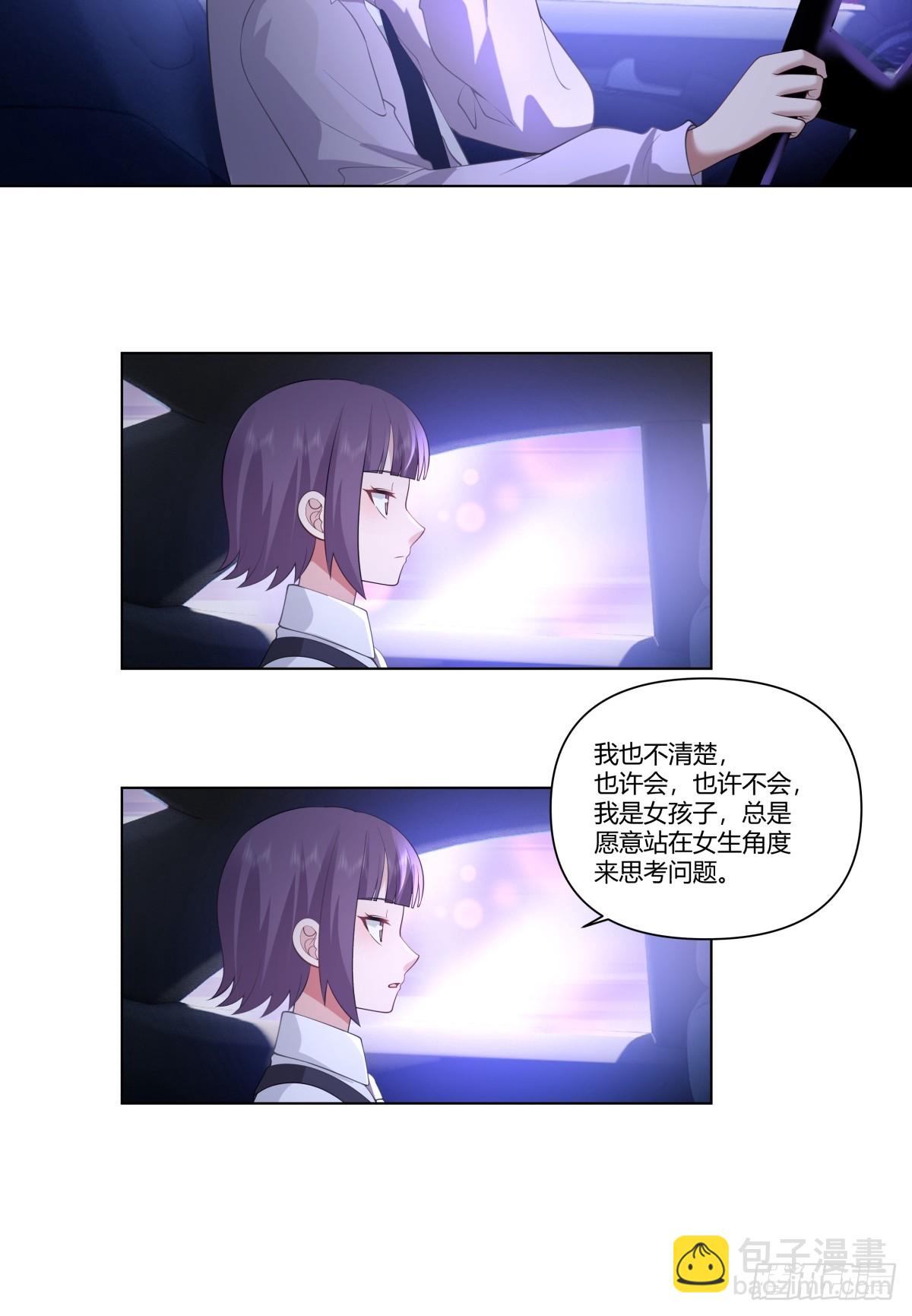🍘我真没想重生啊 宝宝是宝宝，宝贝是宝贝 第16页