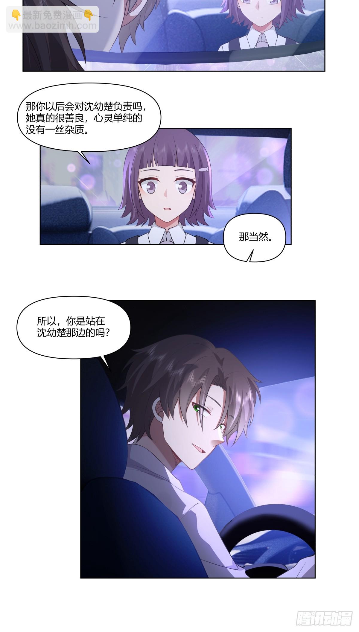 🍘我真没想重生啊 宝宝是宝宝，宝贝是宝贝 第18页