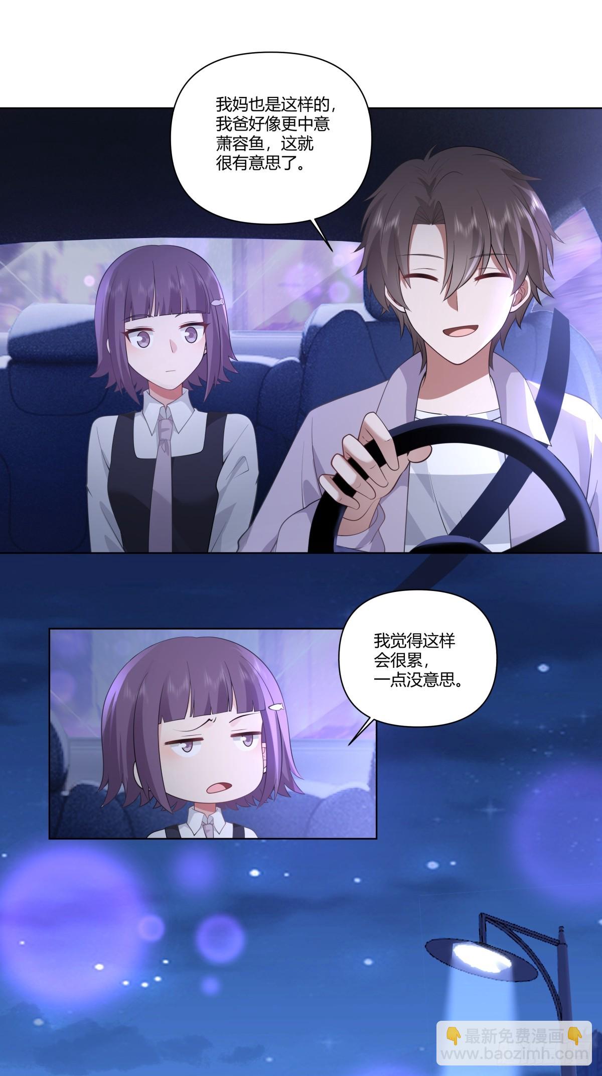 🍘我真没想重生啊 宝宝是宝宝，宝贝是宝贝 第19页
