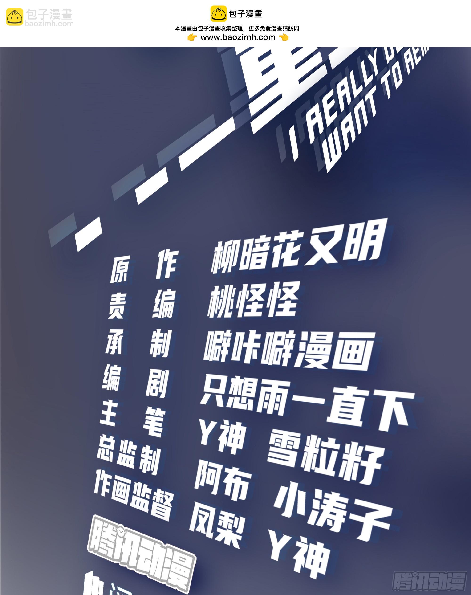 🍘我真没想重生啊 宝宝是宝宝，宝贝是宝贝 第2页