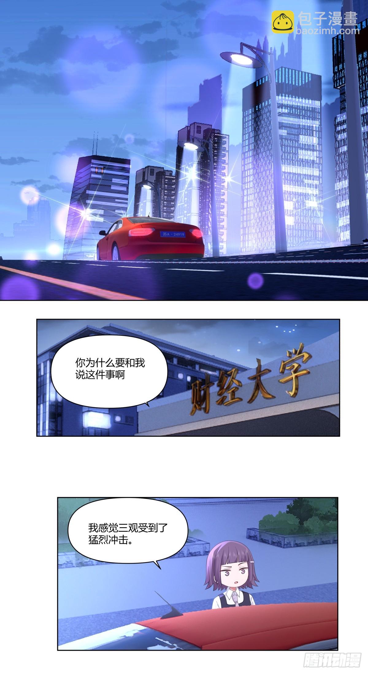🍘我真没想重生啊 宝宝是宝宝，宝贝是宝贝 第20页