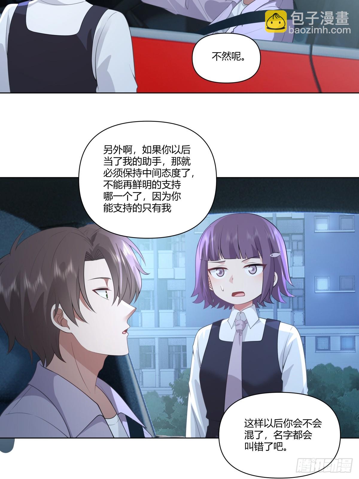 🍘我真没想重生啊 宝宝是宝宝，宝贝是宝贝 第22页