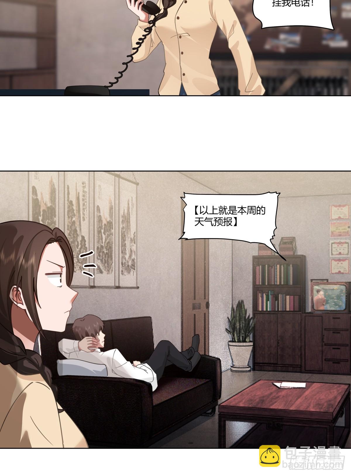 🍘我真没想重生啊 宝宝是宝宝，宝贝是宝贝 第27页