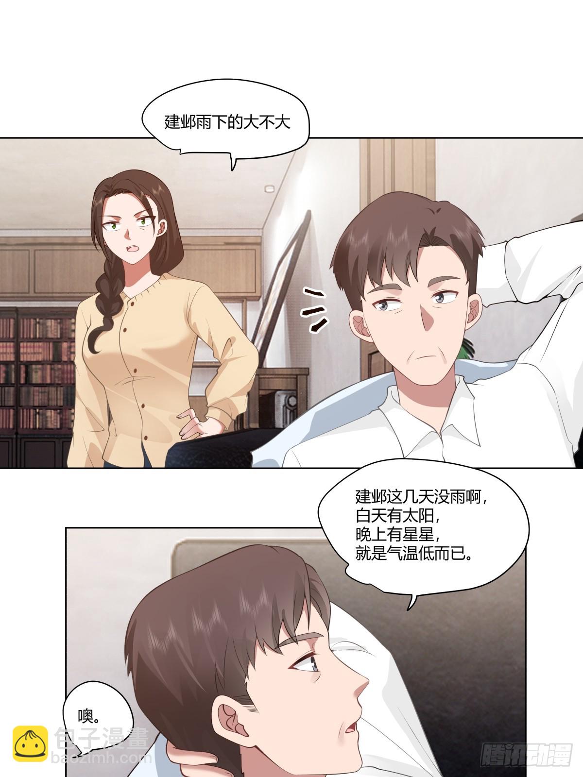 🍘我真没想重生啊 宝宝是宝宝，宝贝是宝贝 第28页