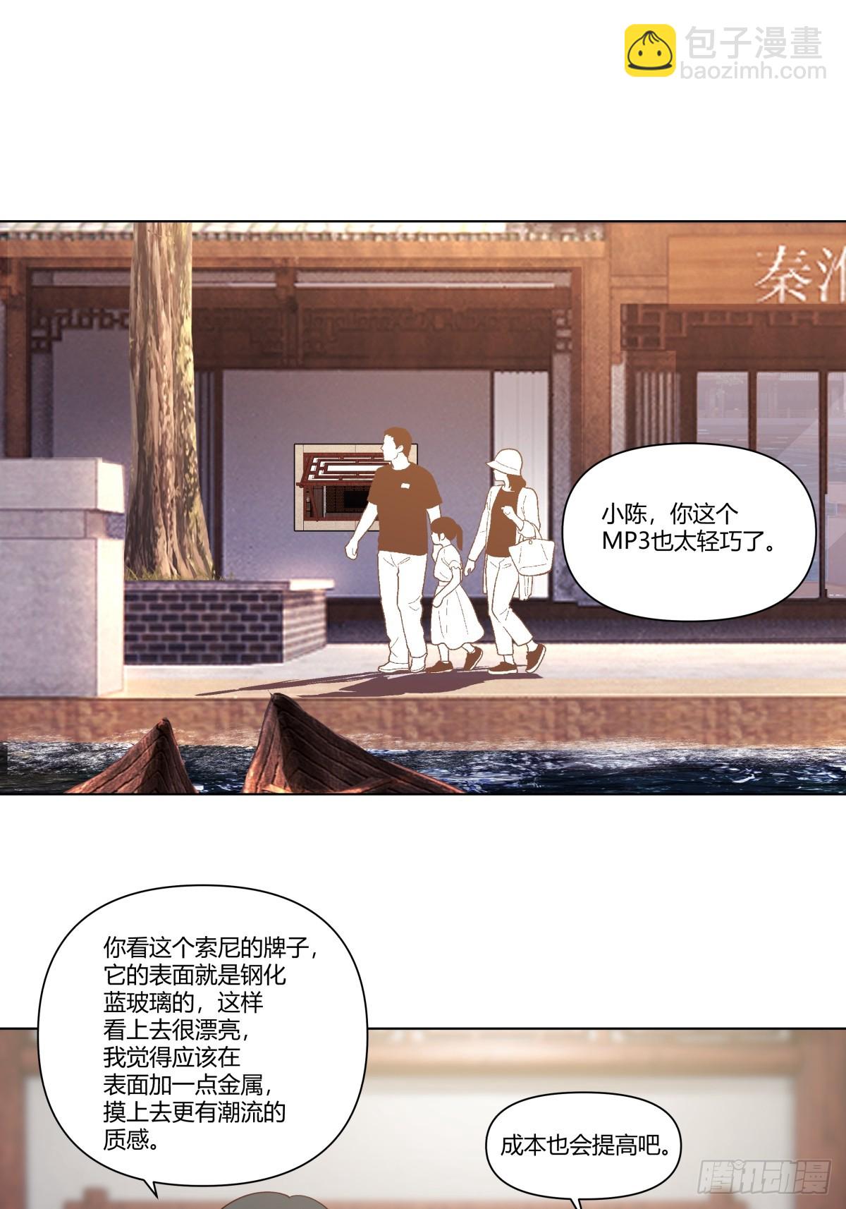 🍘我真没想重生啊 宝宝是宝宝，宝贝是宝贝 第4页