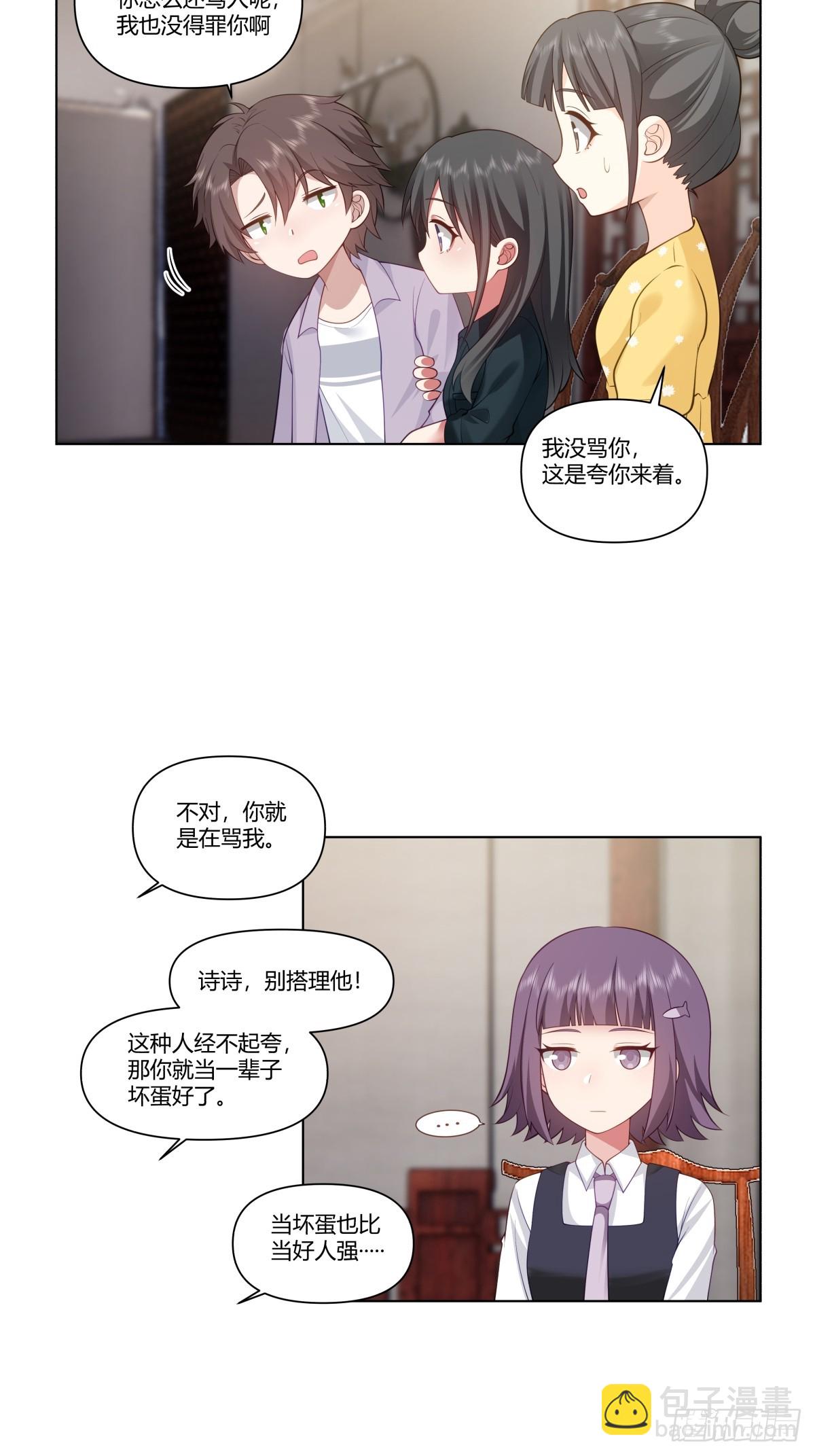 🍘我真没想重生啊 宝宝是宝宝，宝贝是宝贝 第7页