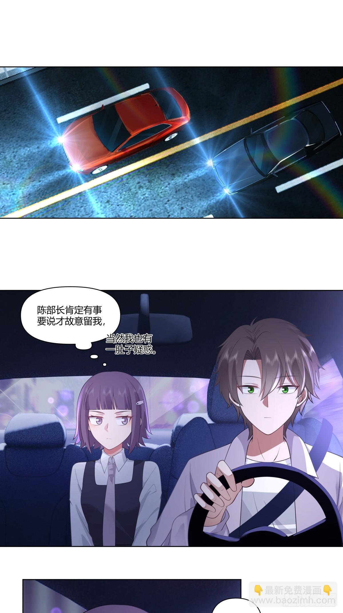 🍘我真没想重生啊 宝宝是宝宝，宝贝是宝贝 第9页