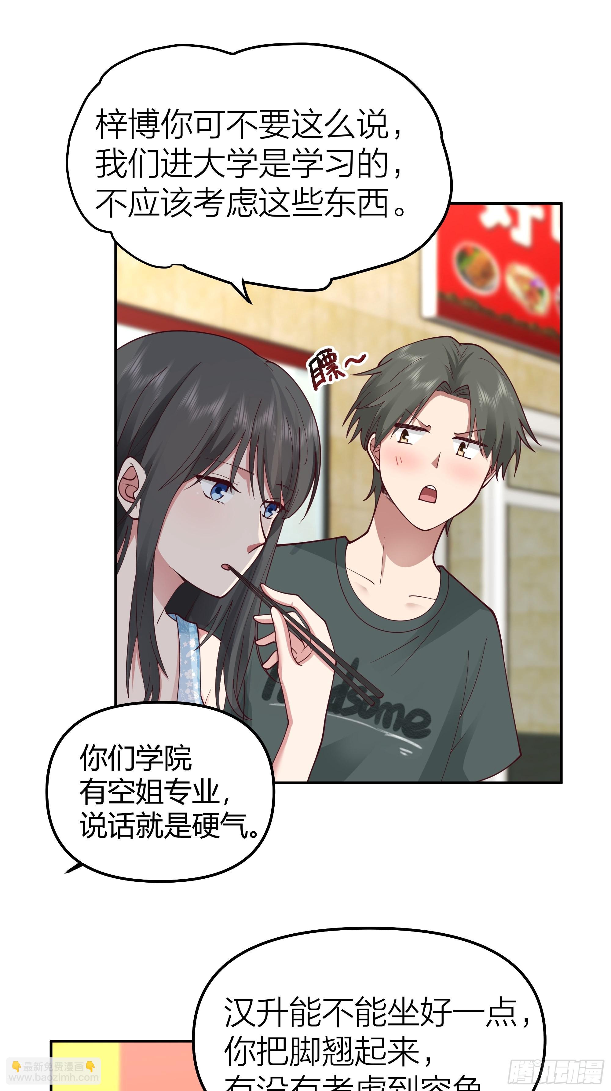 🍘我真没想重生啊 纯情渣男 第11页