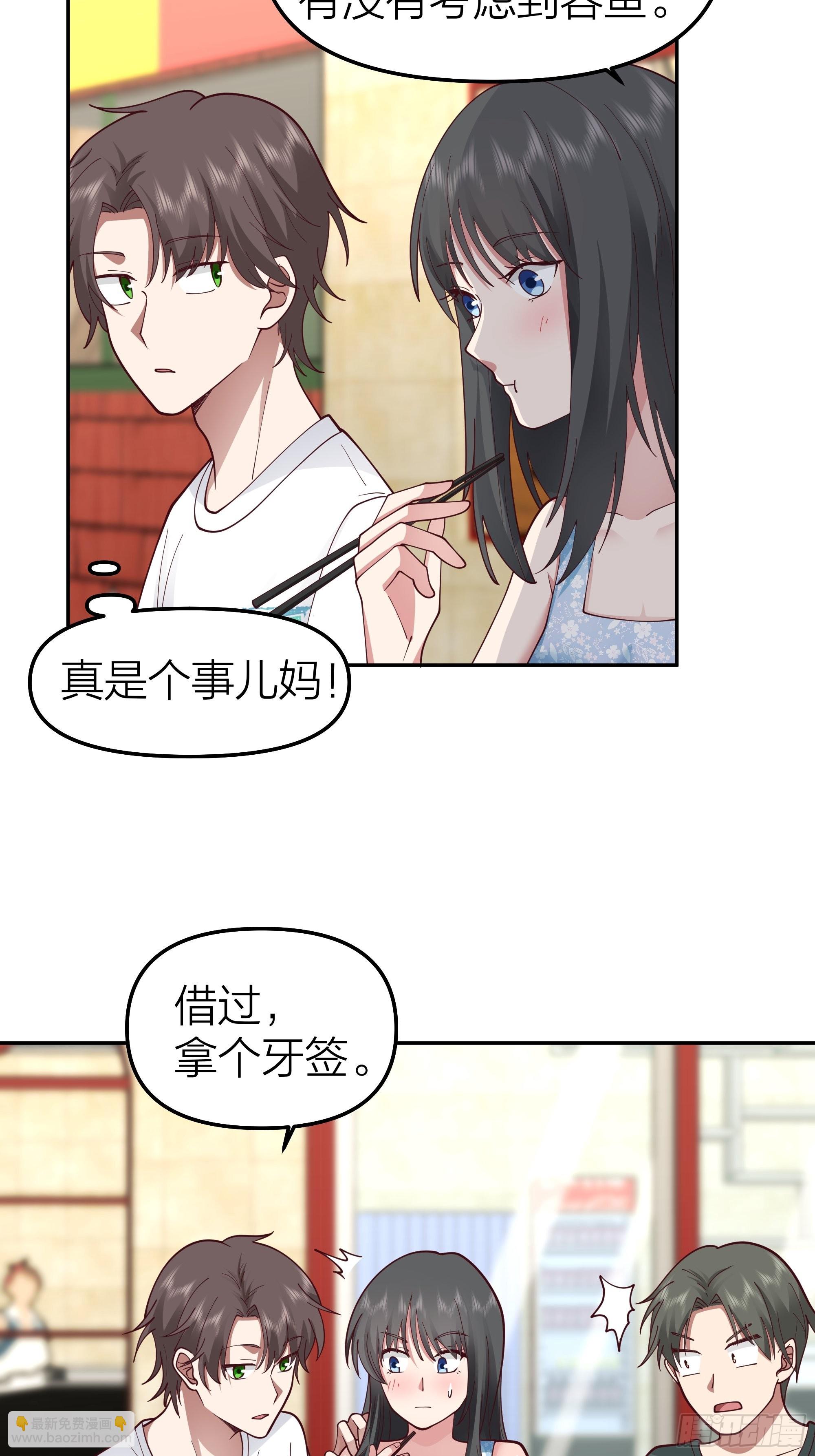 🍘我真没想重生啊 纯情渣男 第12页