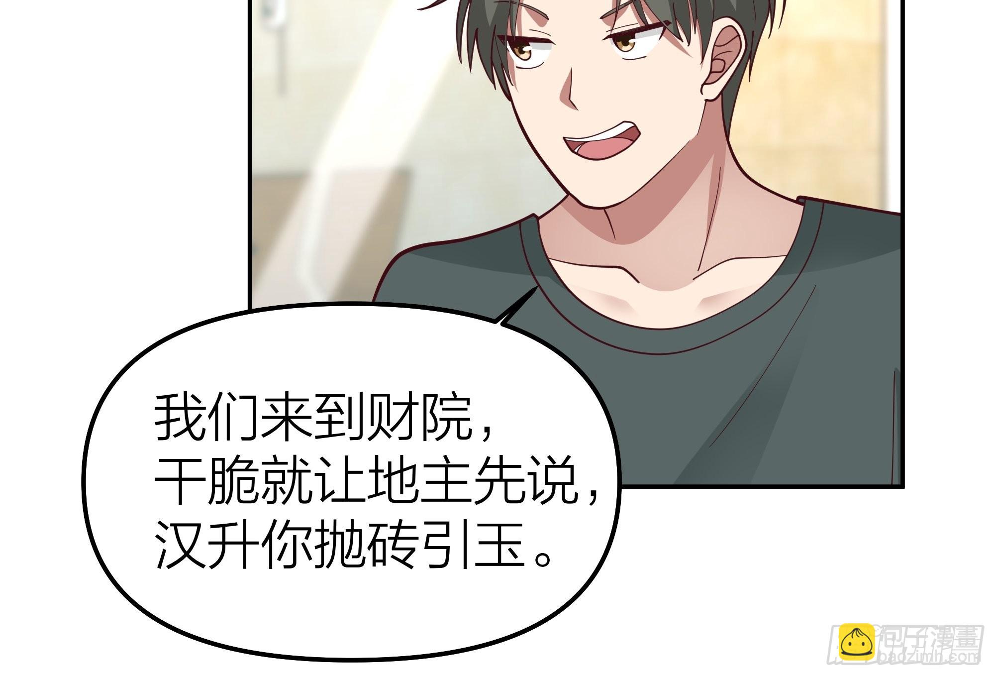 🍘我真没想重生啊 纯情渣男 第16页
