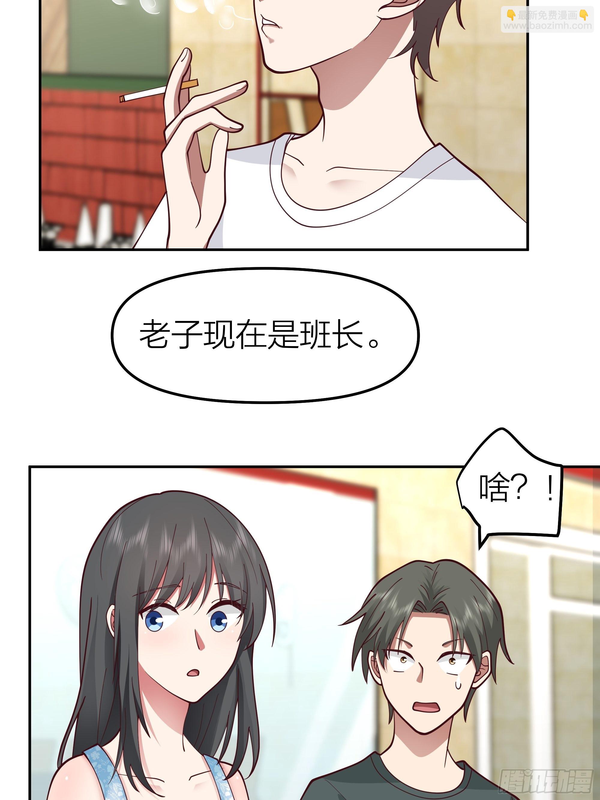 🍘我真没想重生啊 纯情渣男 第18页