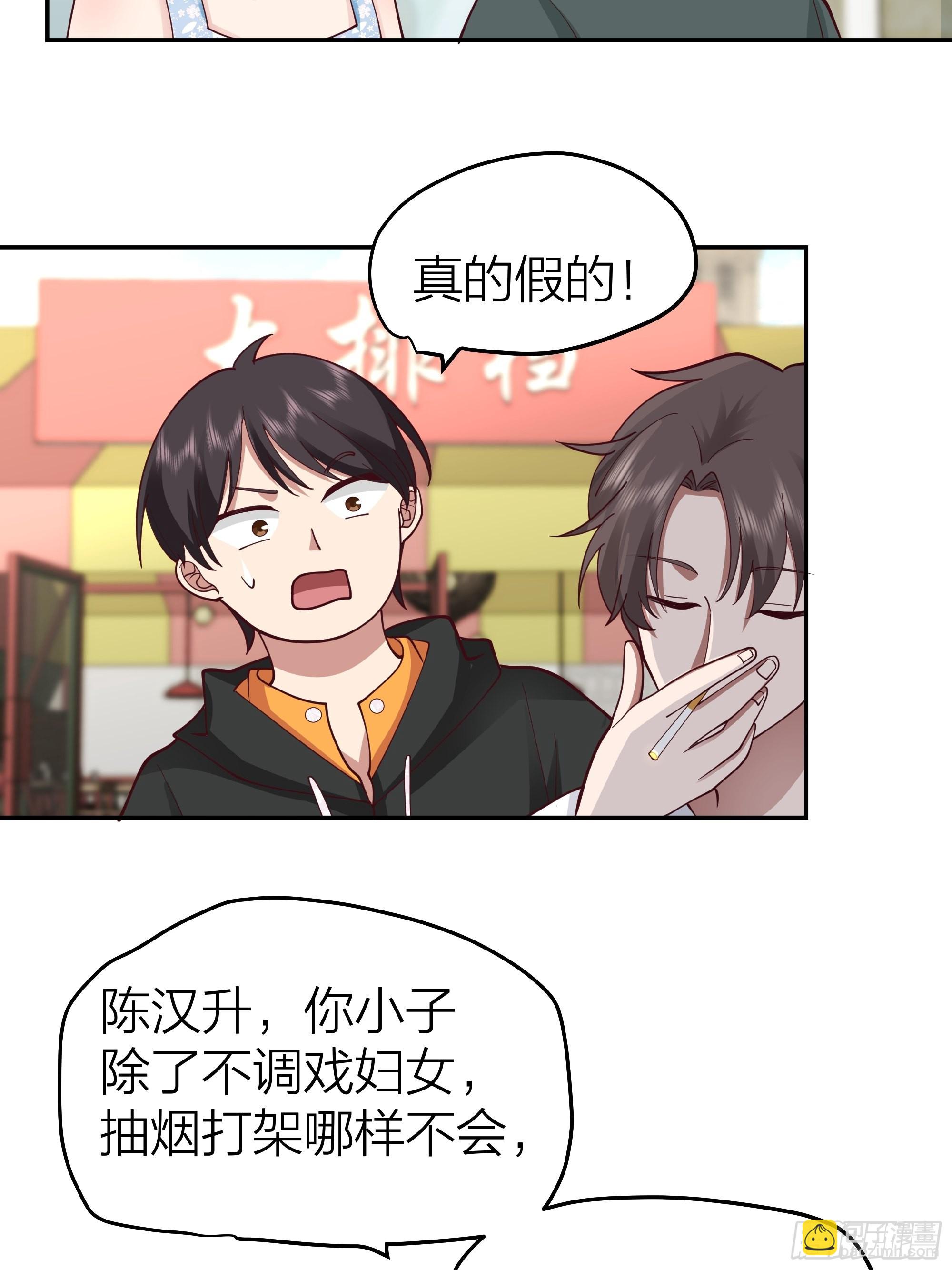🍘我真没想重生啊 纯情渣男 第19页