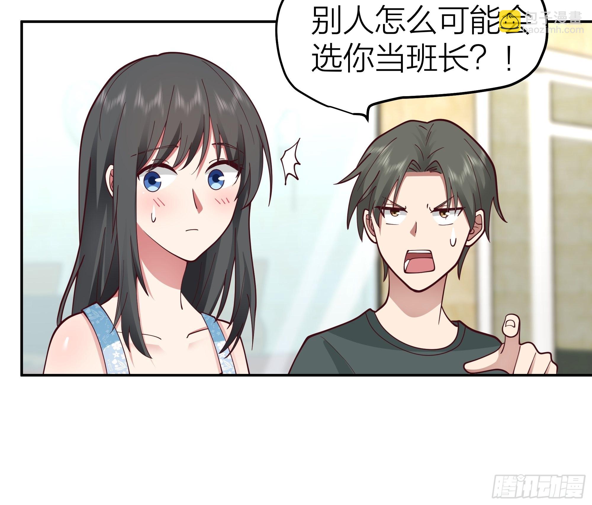 🍘我真没想重生啊 纯情渣男 第20页