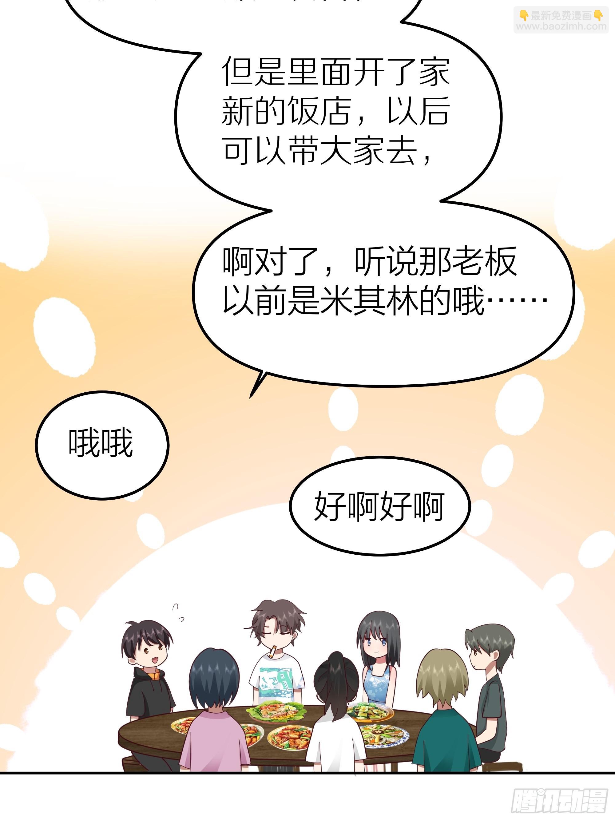 🍘我真没想重生啊 纯情渣男 第22页