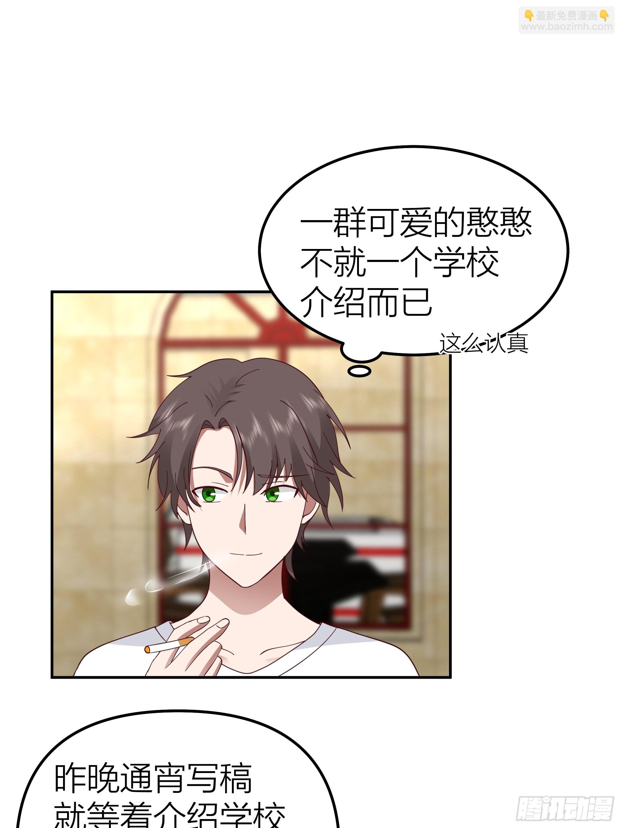 🍘我真没想重生啊 纯情渣男 第23页
