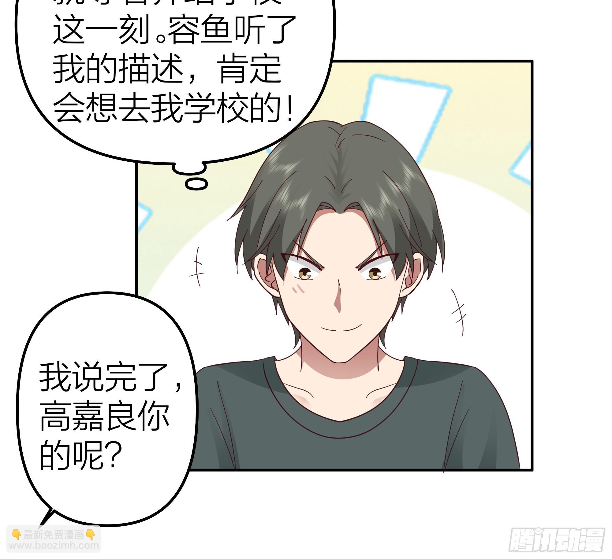 🍘我真没想重生啊 纯情渣男 第24页