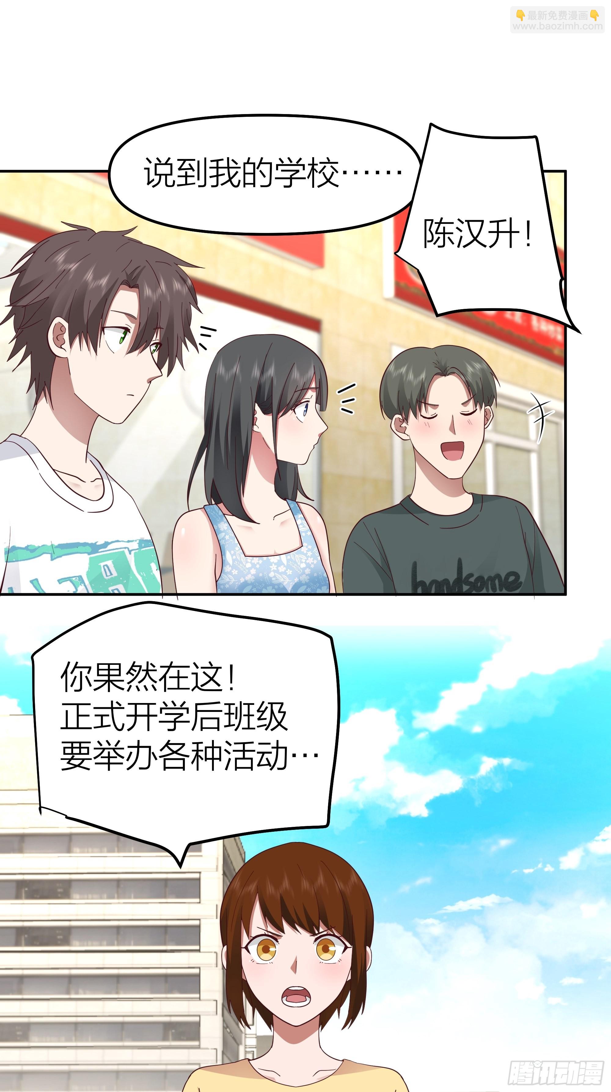 🍘我真没想重生啊 纯情渣男 第25页