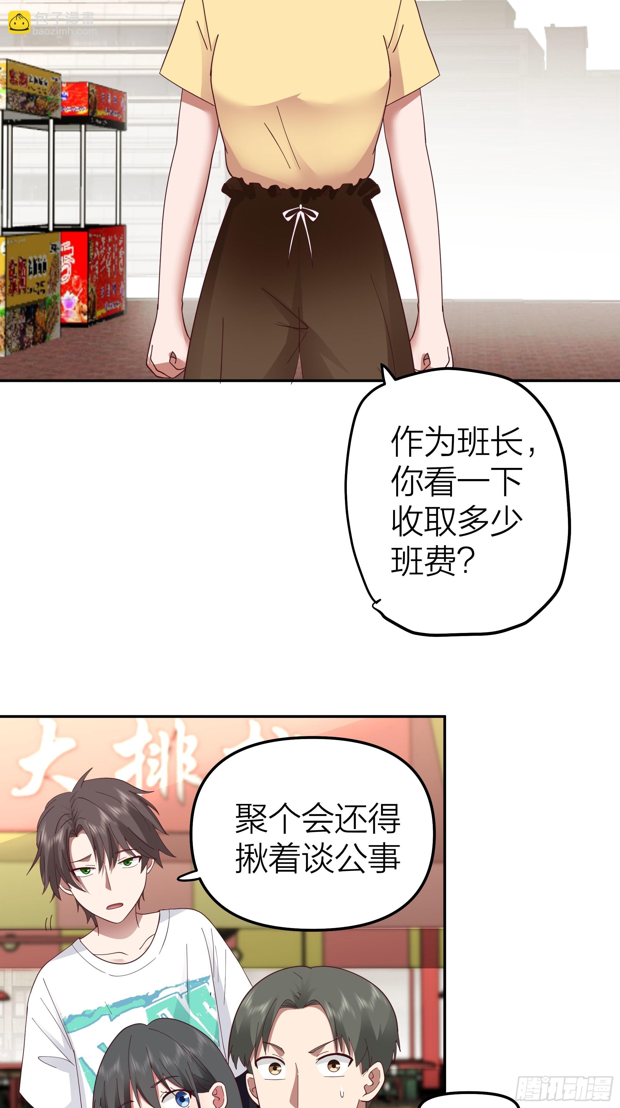 🍘我真没想重生啊 纯情渣男 第26页
