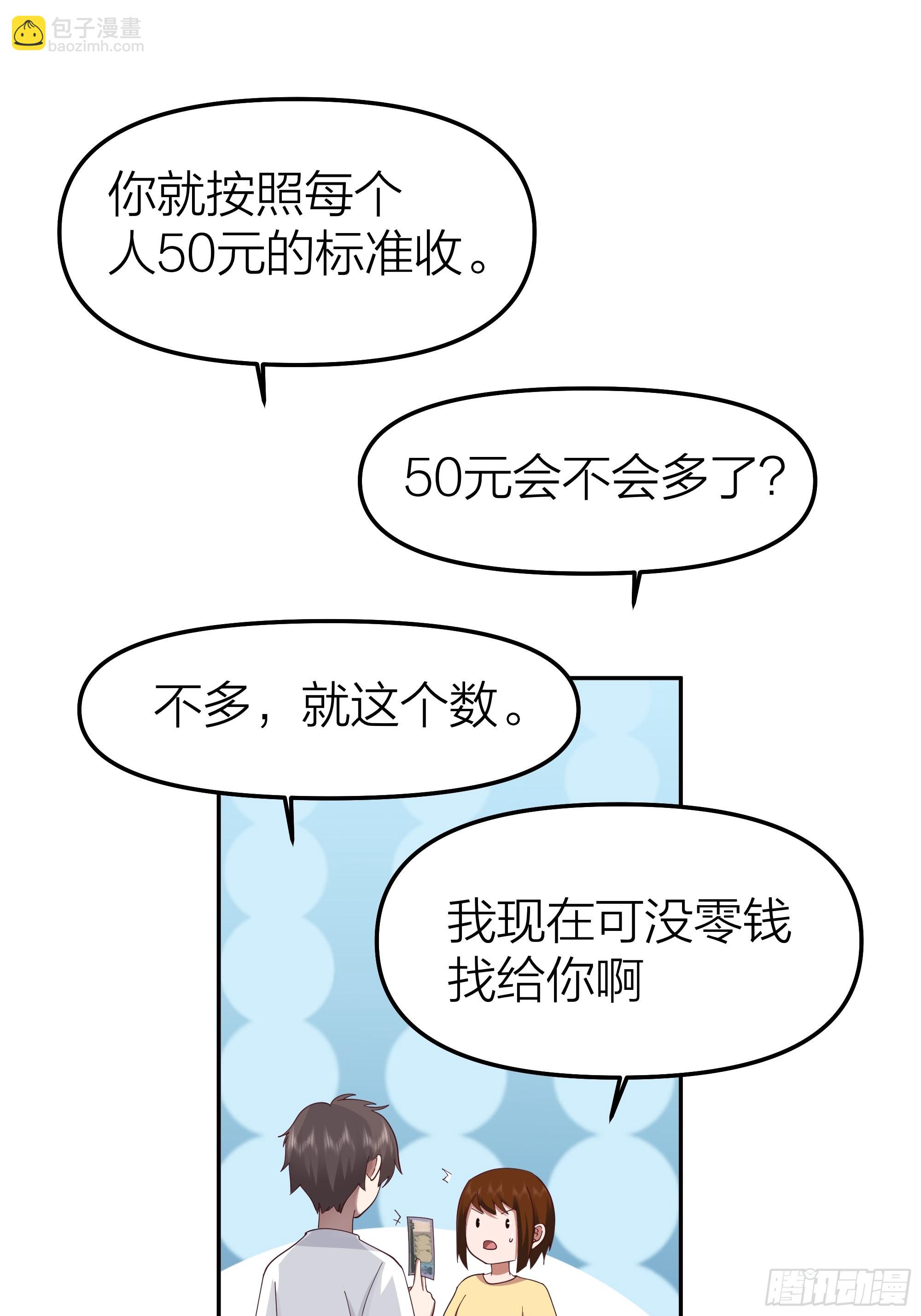 🍘我真没想重生啊 纯情渣男 第28页