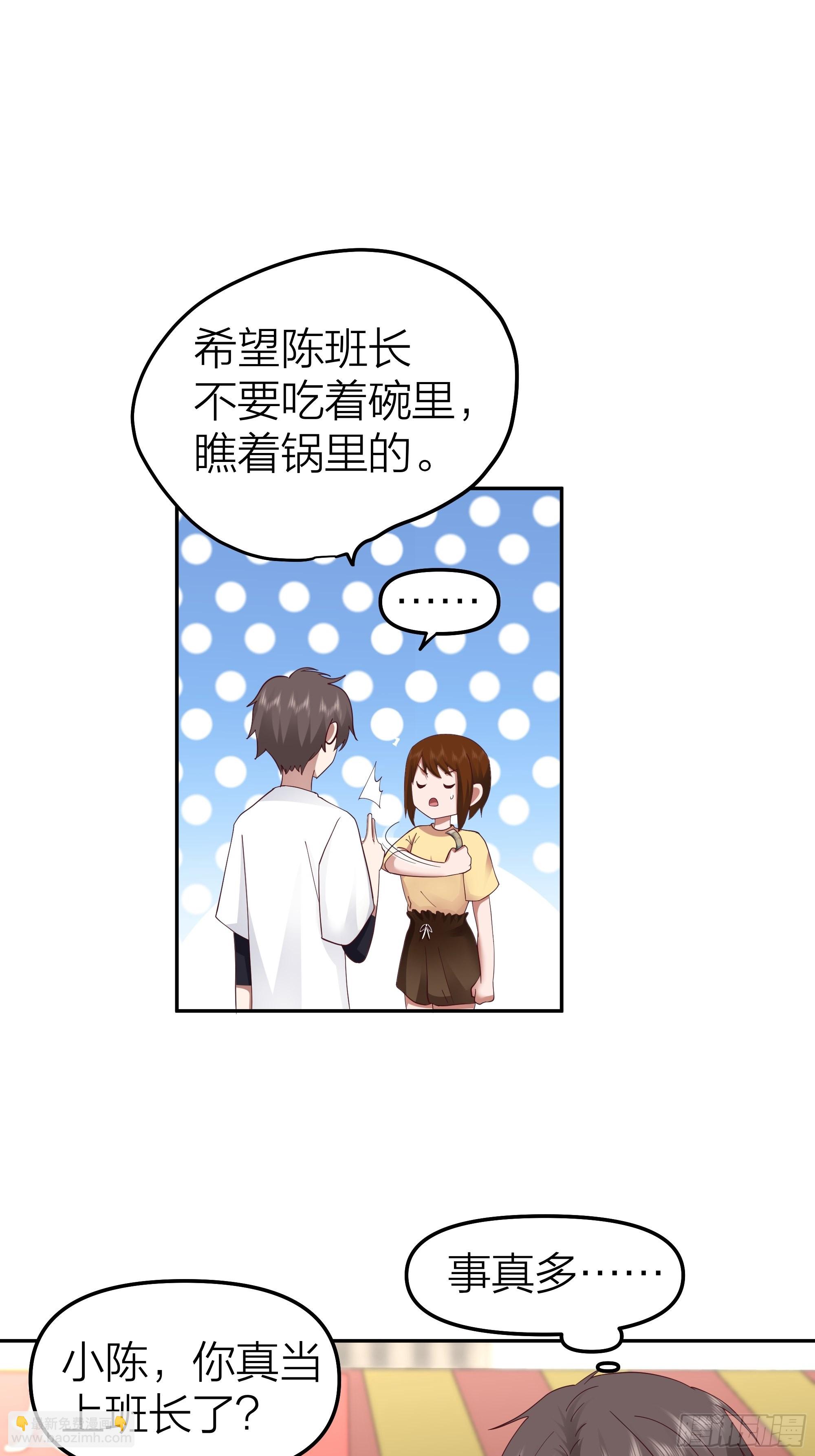 🍘我真没想重生啊 纯情渣男 第32页