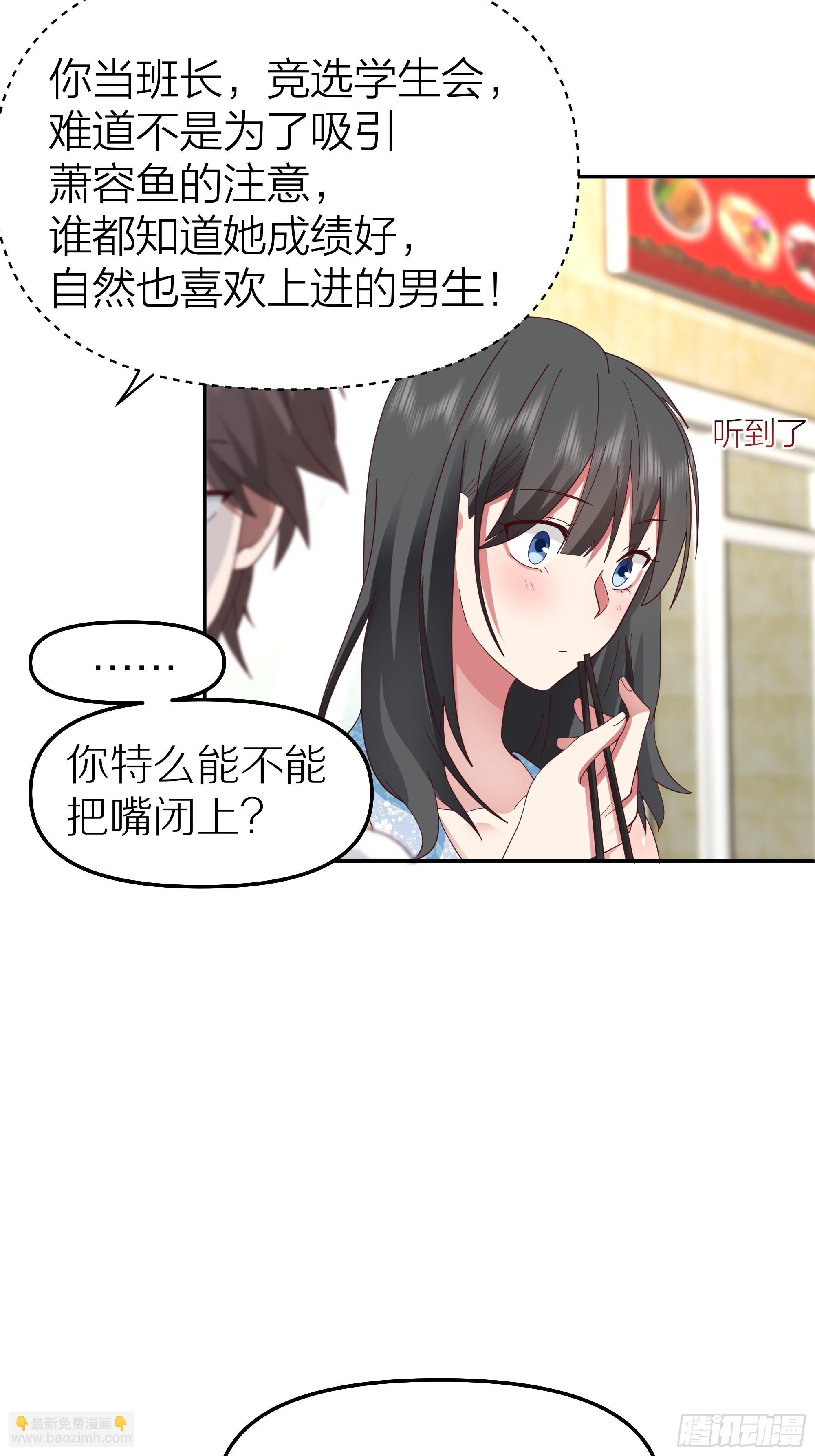 🍘我真没想重生啊 纯情渣男 第36页