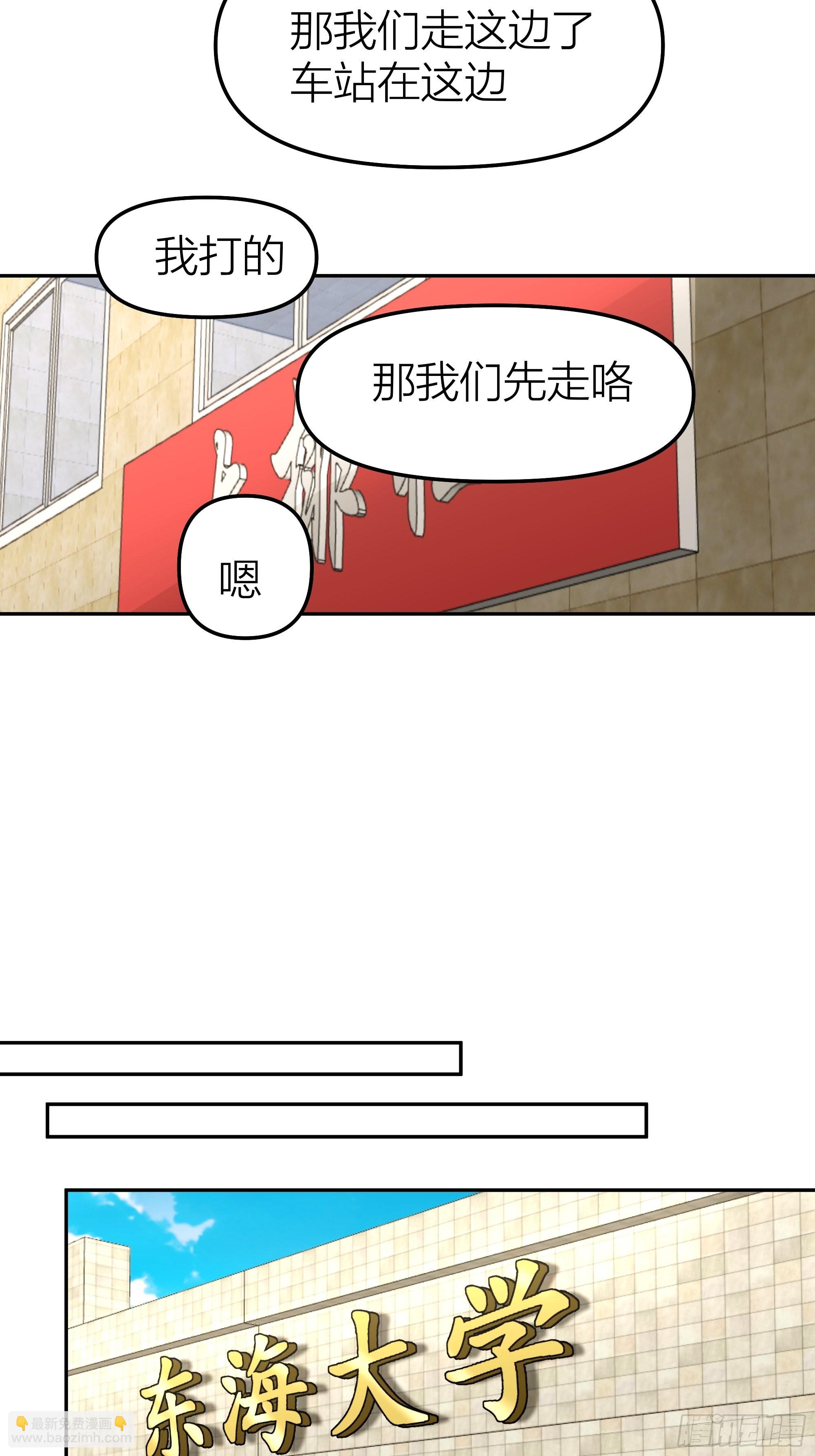 🍘我真没想重生啊 纯情渣男 第37页