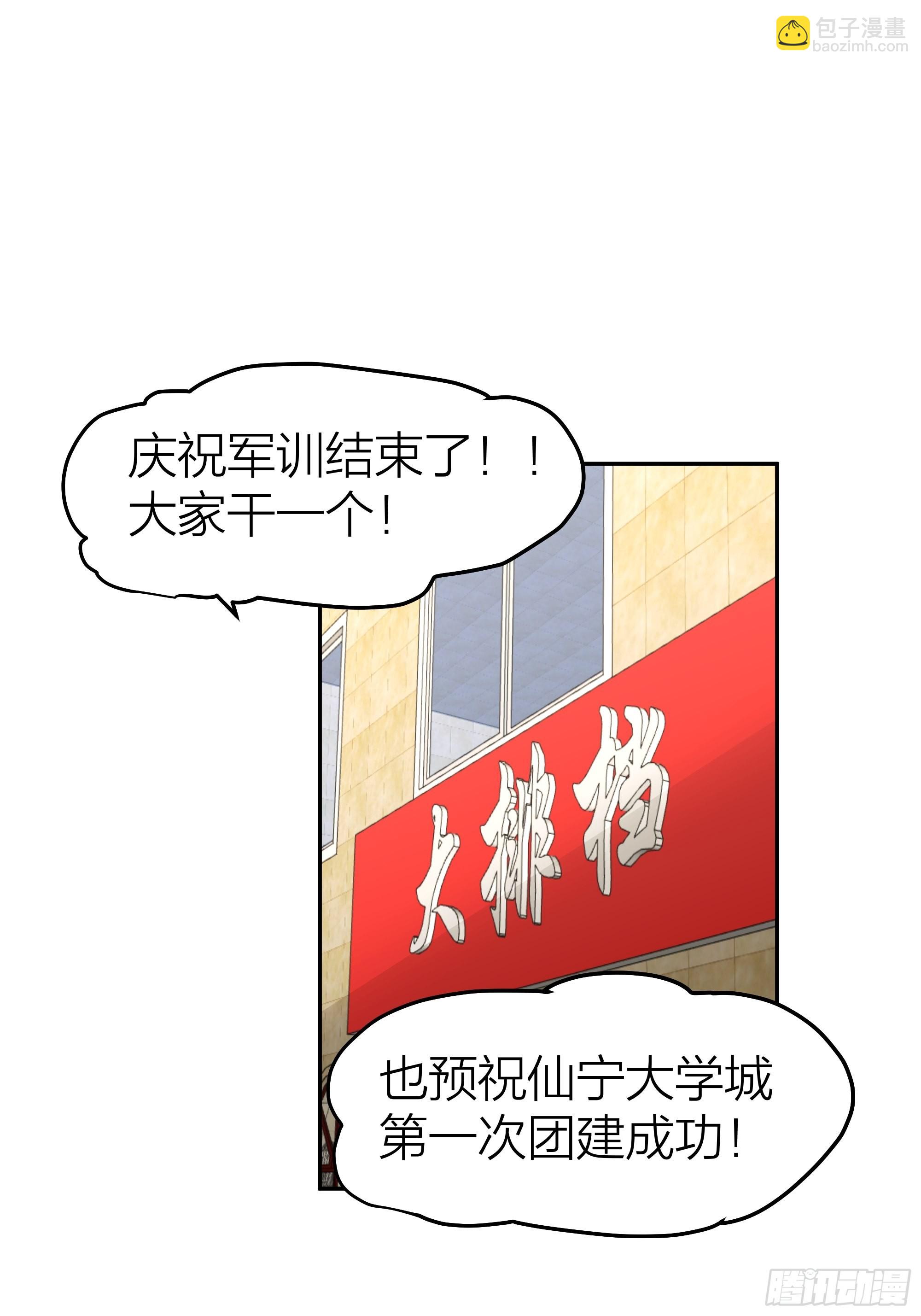 🍘我真没想重生啊 纯情渣男 第4页