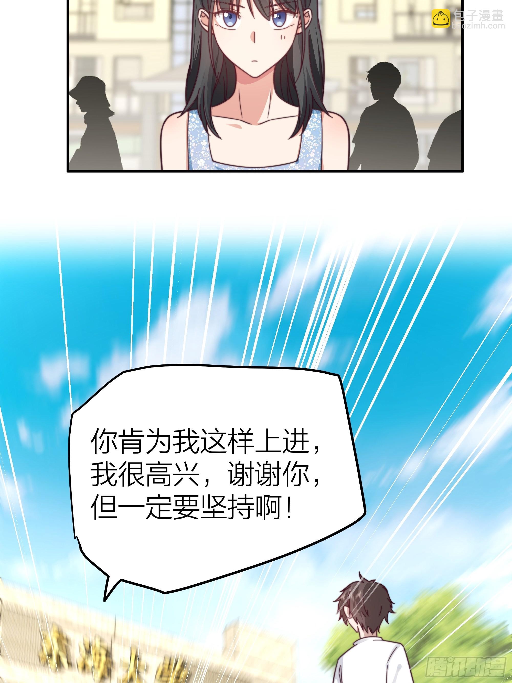 🍘我真没想重生啊 纯情渣男 第41页