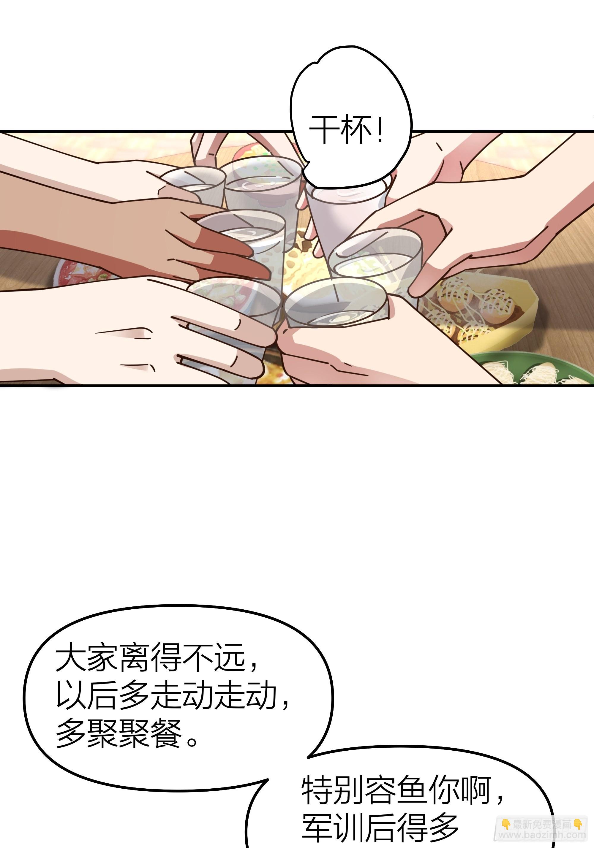 🍘我真没想重生啊 纯情渣男 第5页