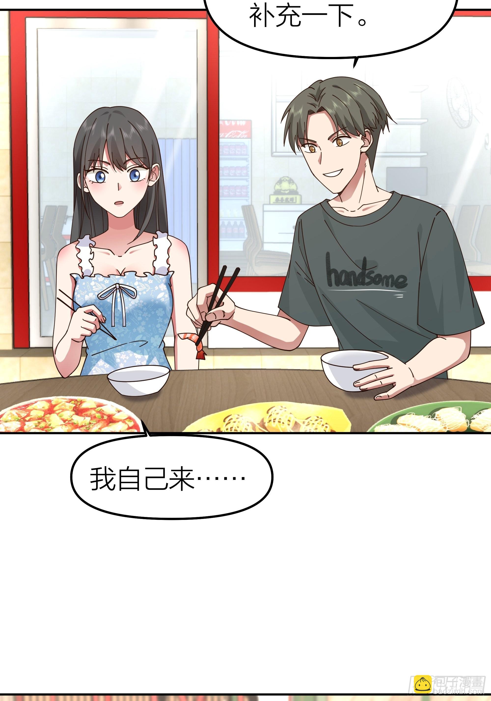🍘我真没想重生啊 纯情渣男 第6页