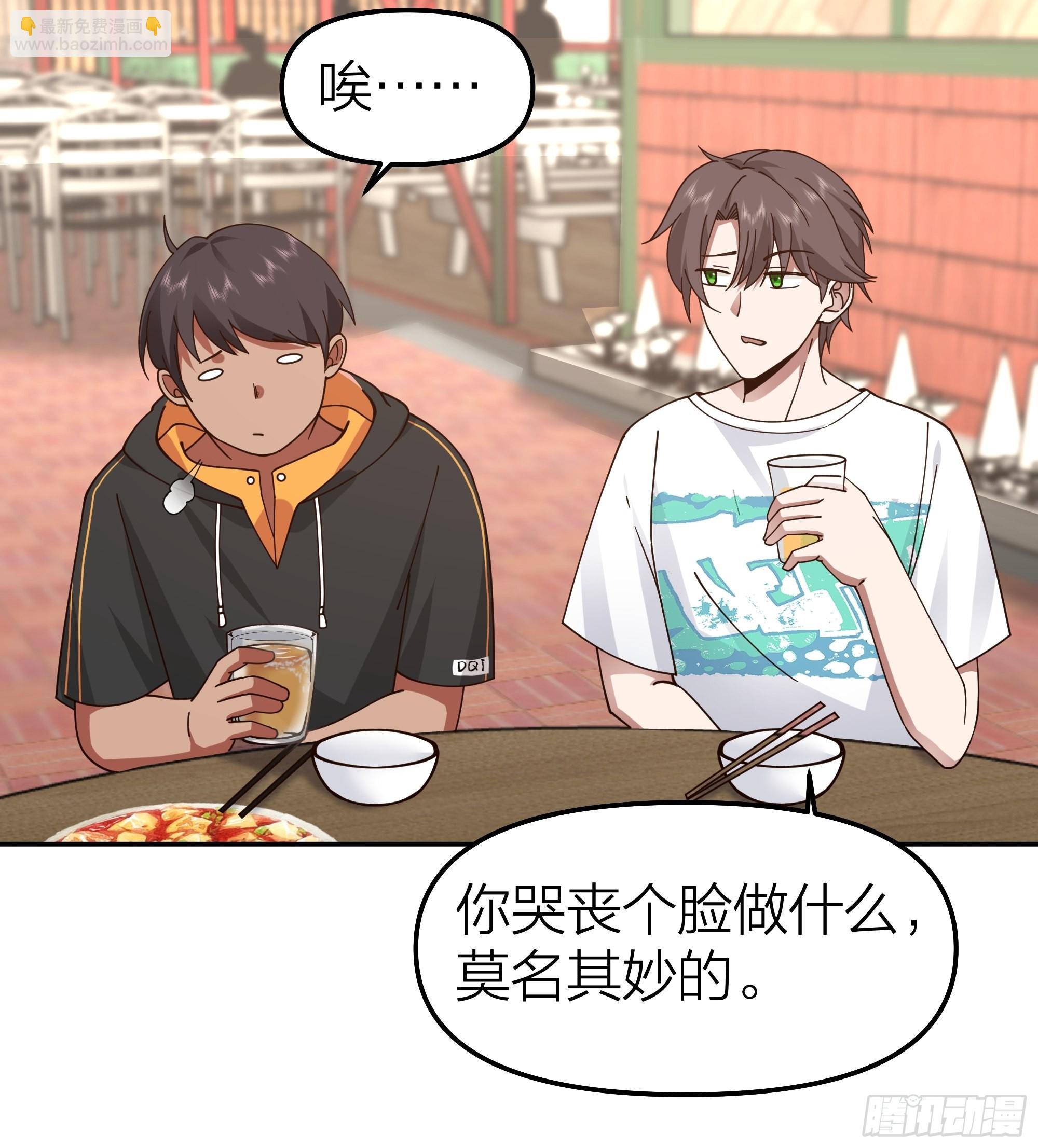 🍘我真没想重生啊 纯情渣男 第7页
