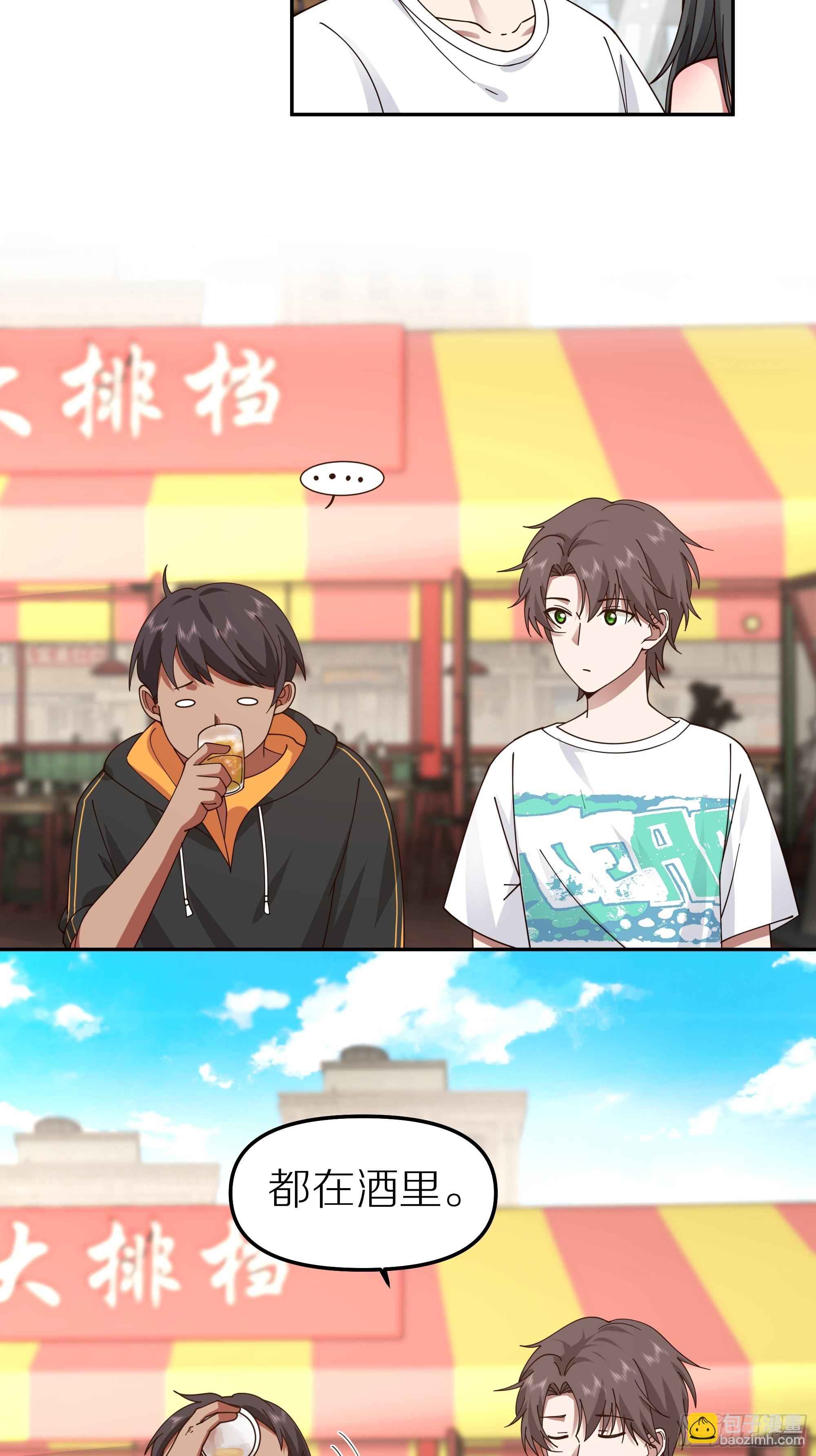 🍘我真没想重生啊 纯情渣男 第9页