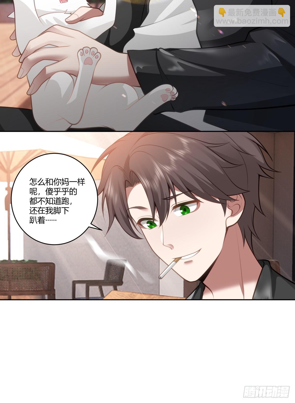 🍘我真没想重生啊 你在别人眼里的样子 第11页
