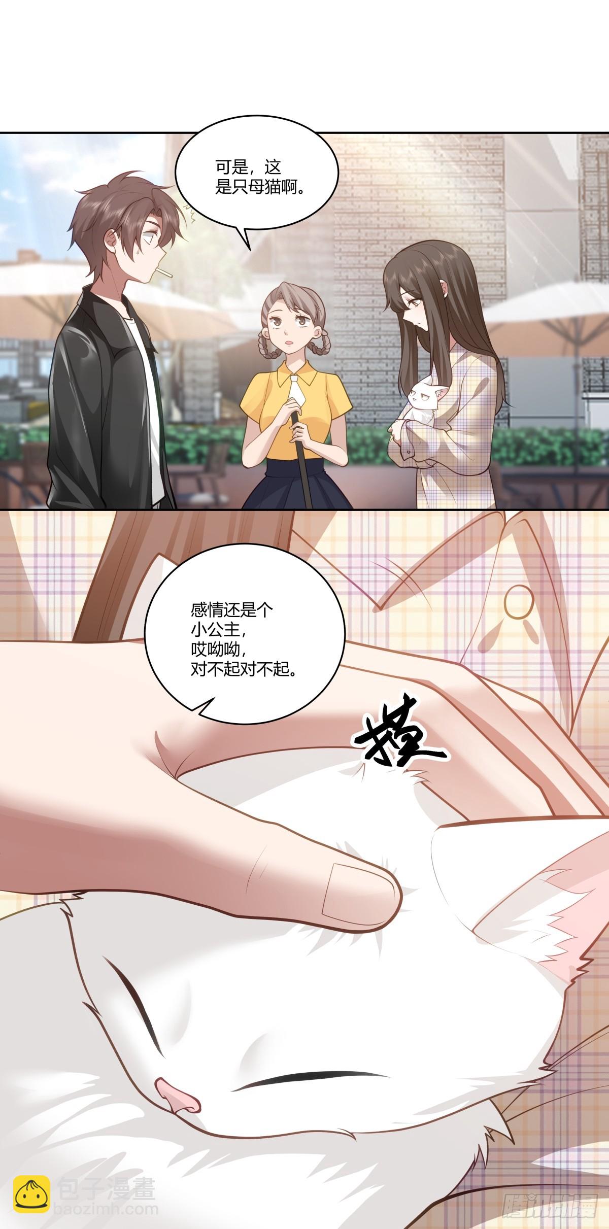🍘我真没想重生啊 你在别人眼里的样子 第13页