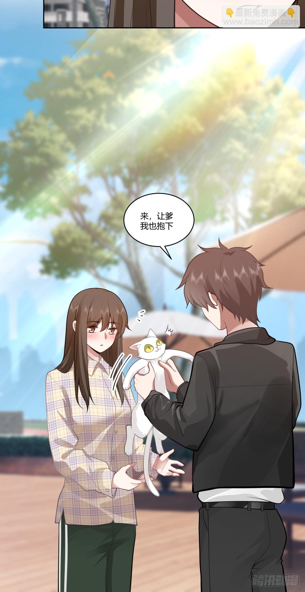 🍘我真没想重生啊 你在别人眼里的样子 第19页