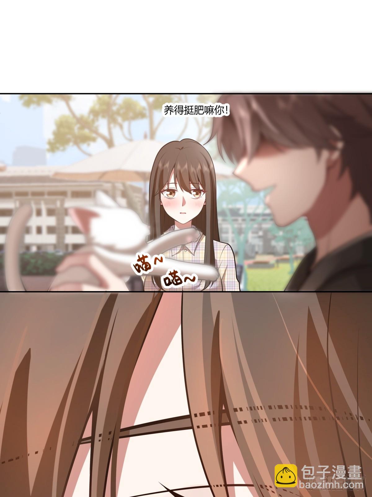 🍘我真没想重生啊 你在别人眼里的样子 第20页