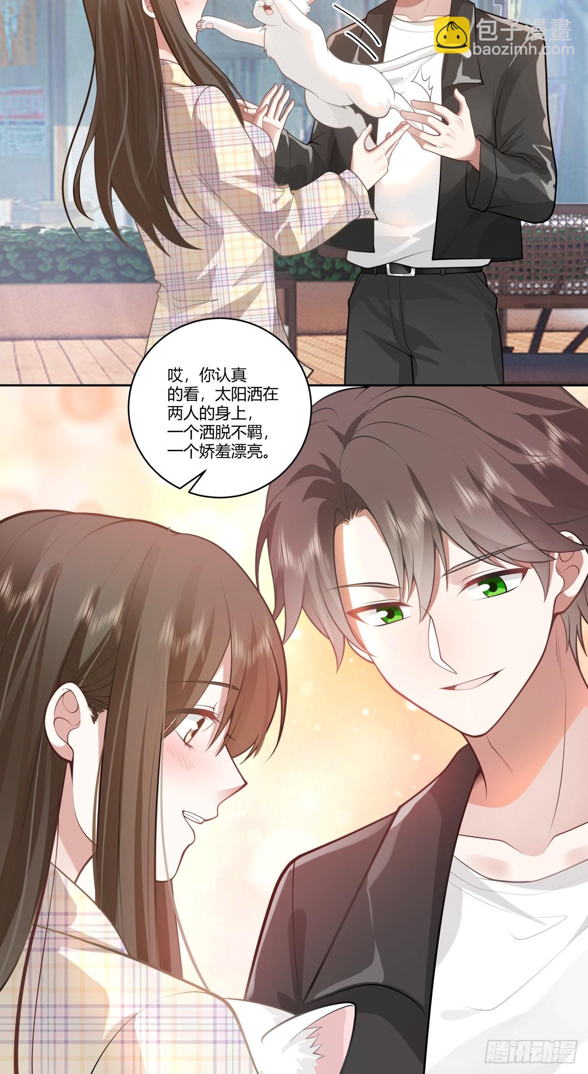 🍘我真没想重生啊 你在别人眼里的样子 第24页