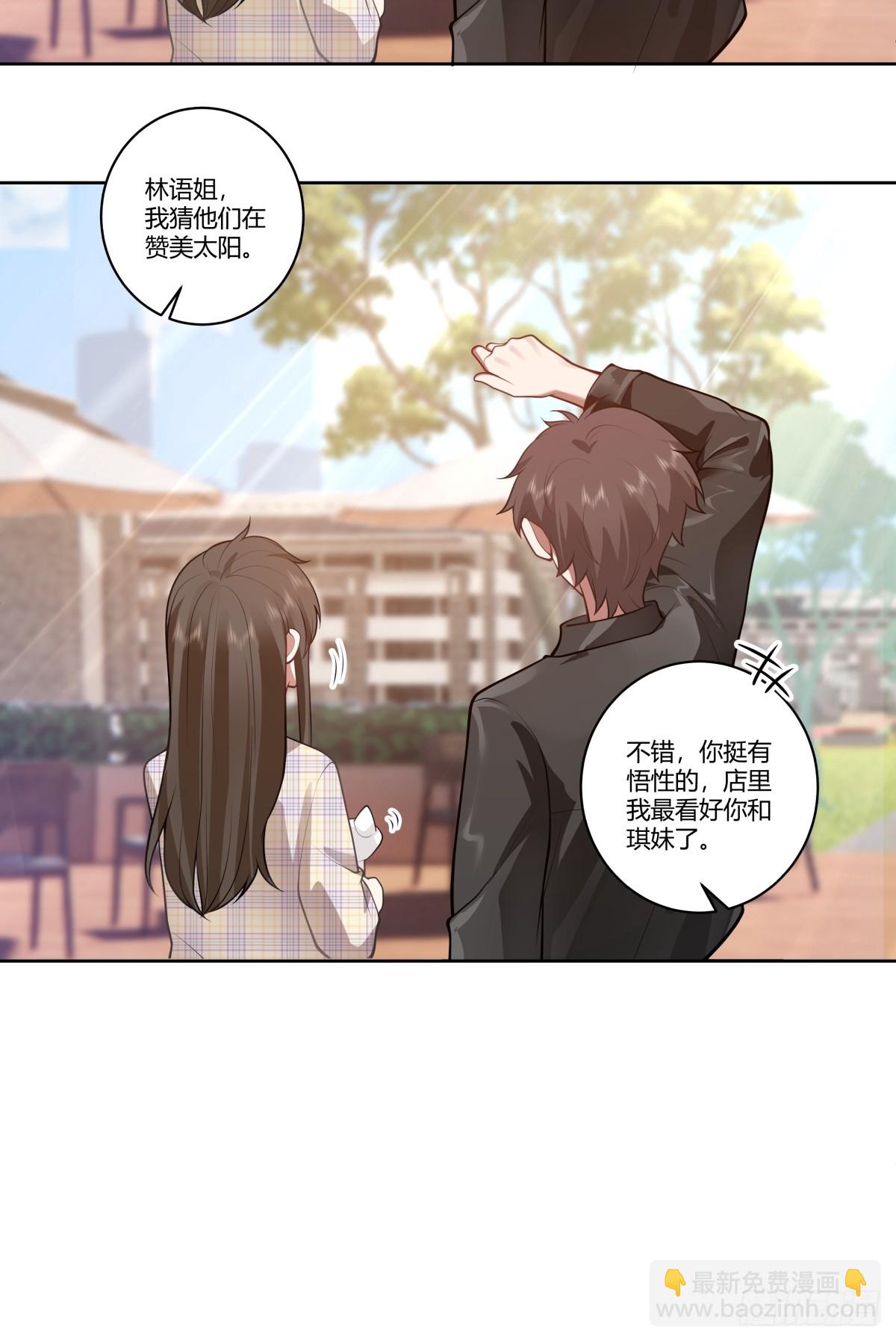 🍘我真没想重生啊 你在别人眼里的样子 第27页