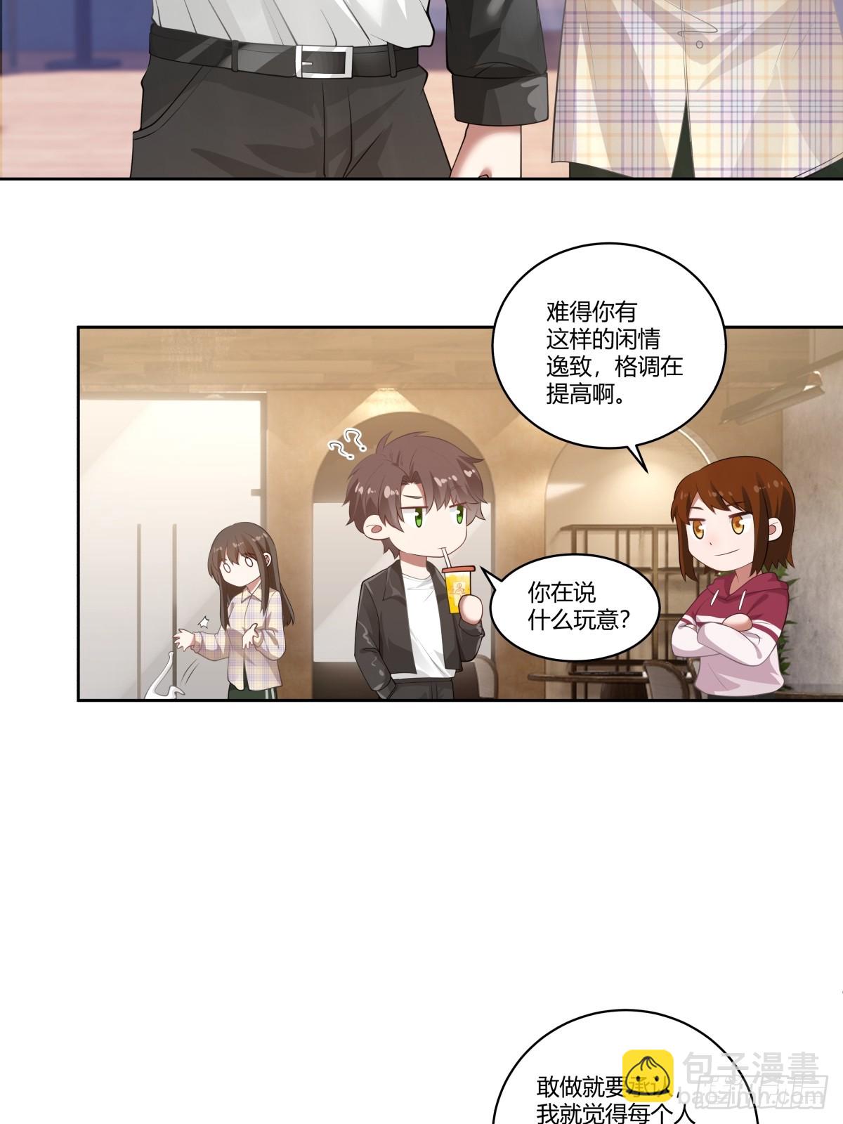 🍘我真没想重生啊 你在别人眼里的样子 第29页