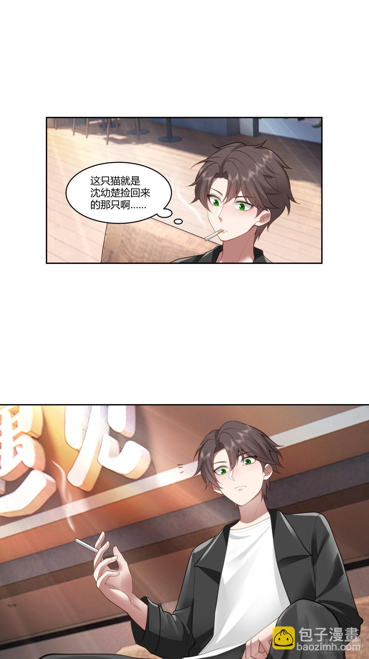 🍘我真没想重生啊 你在别人眼里的样子 第7页