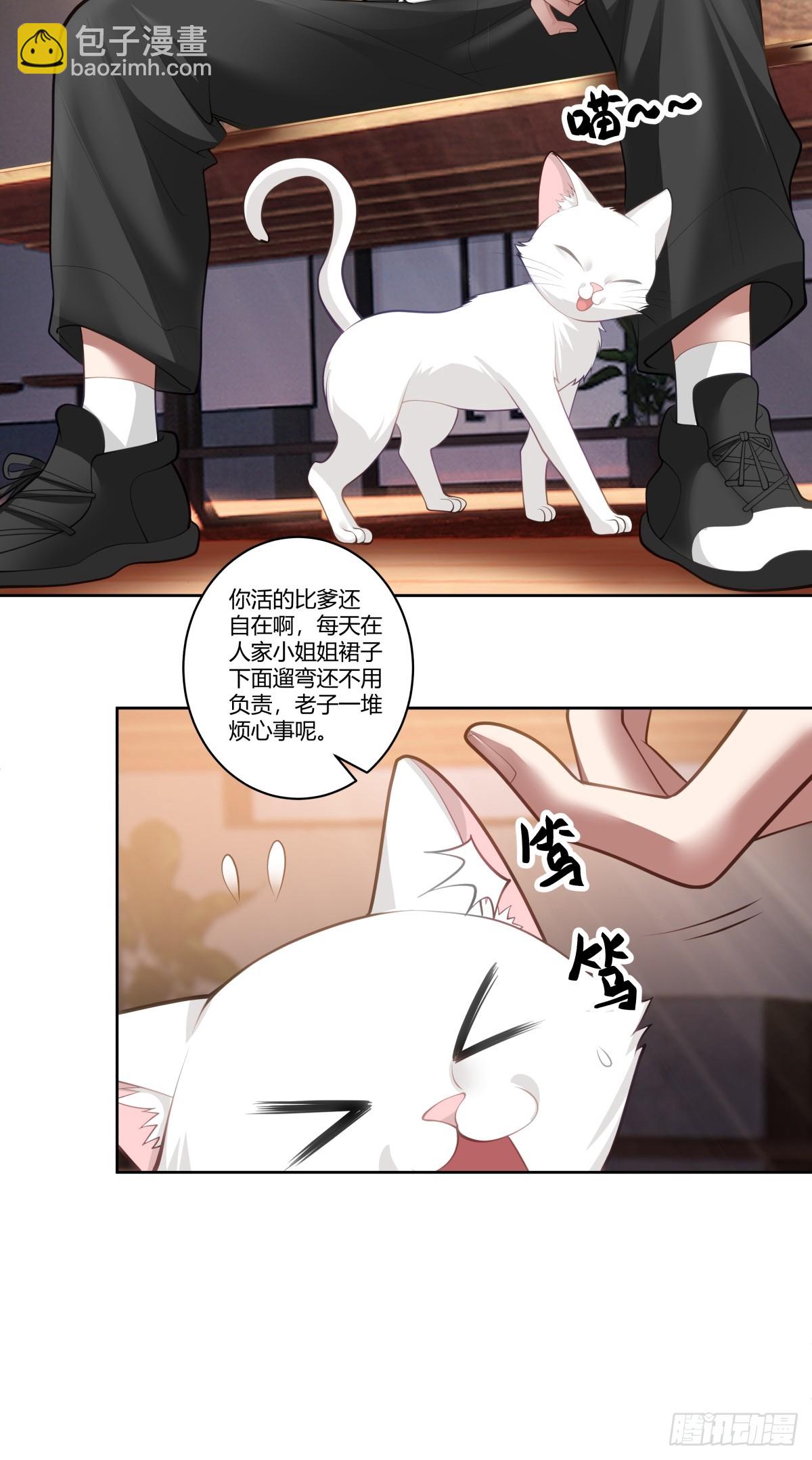 🍘我真没想重生啊 你在别人眼里的样子 第8页