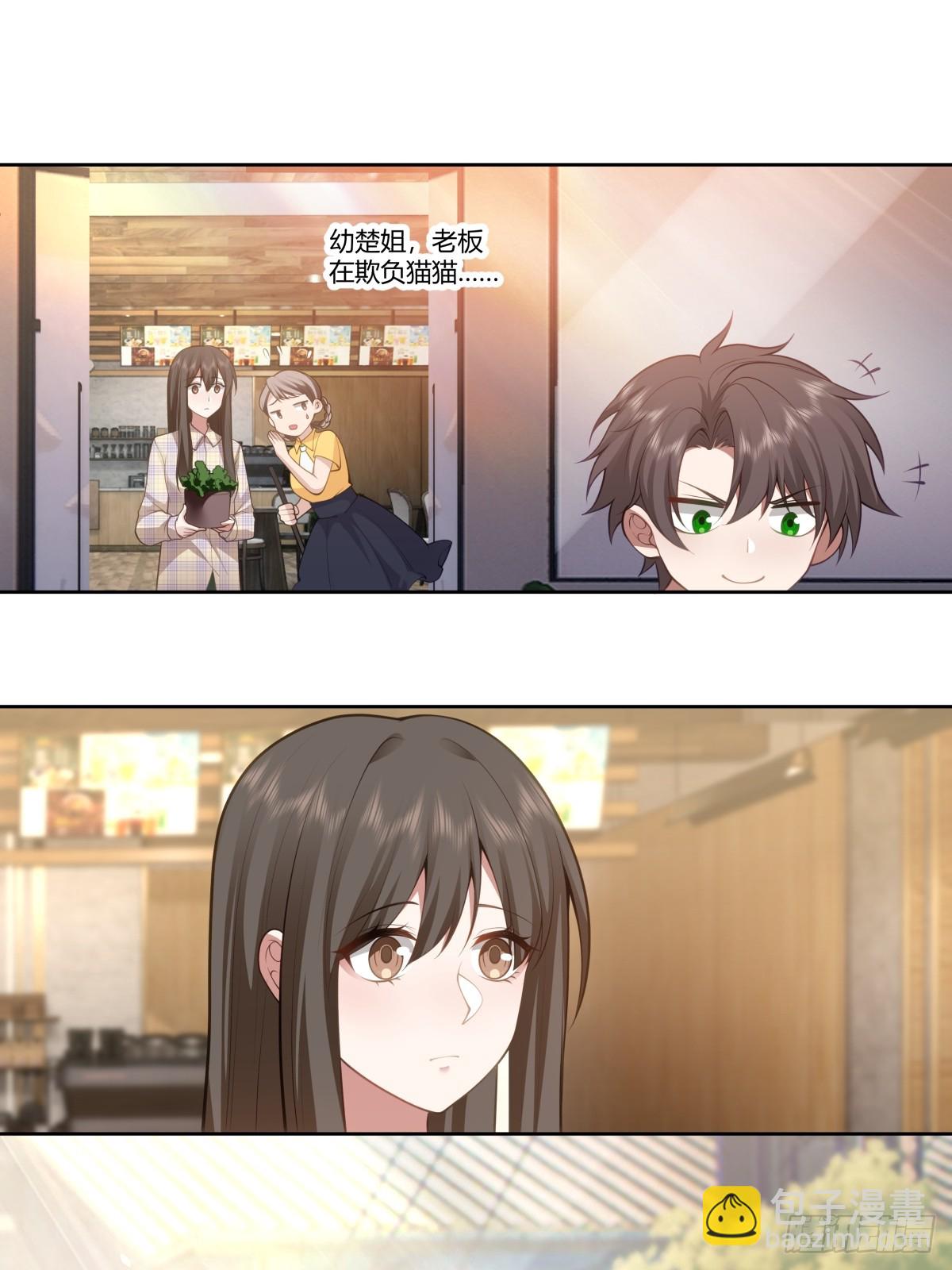 🍘我真没想重生啊 你在别人眼里的样子 第9页