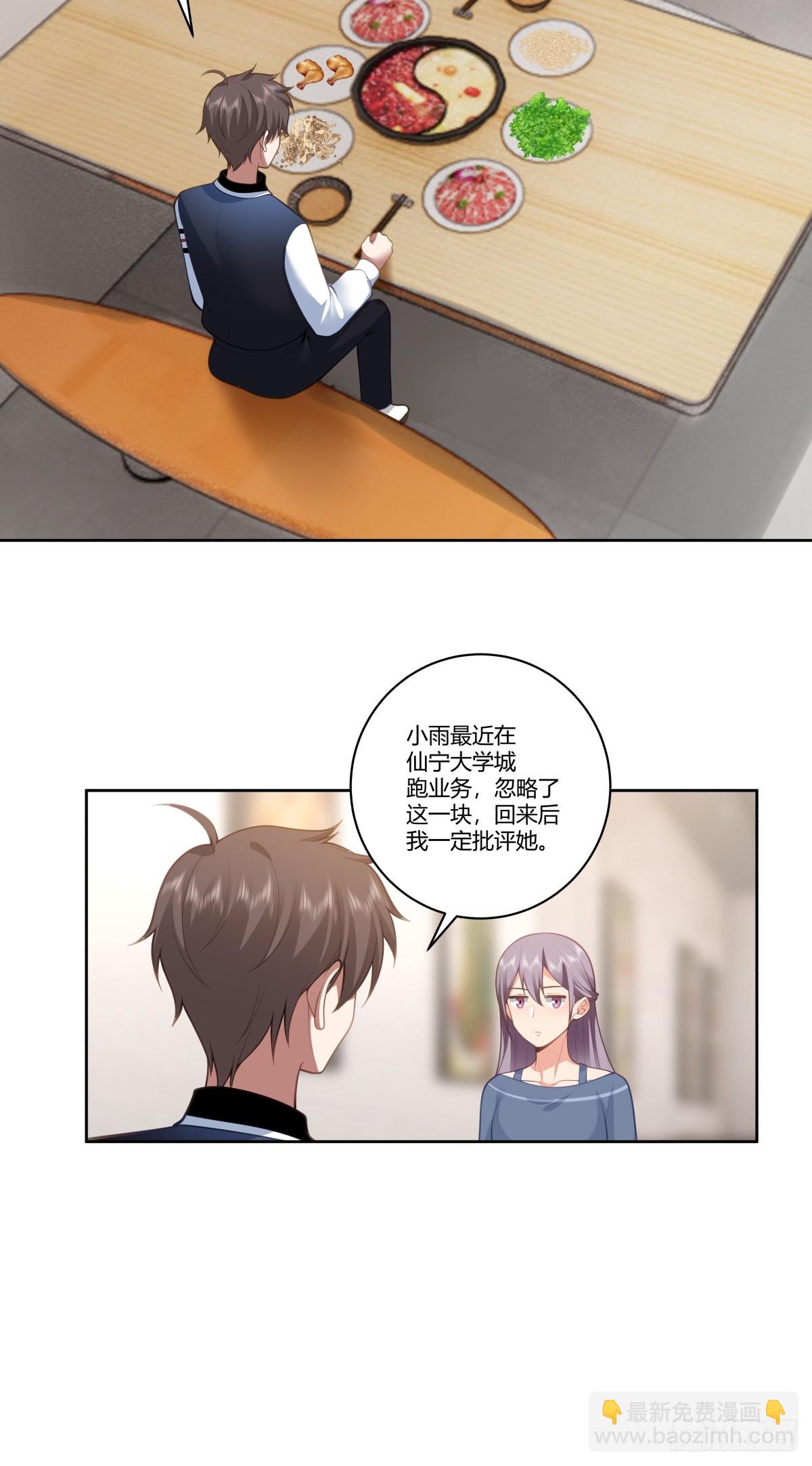 🍘我真没想重生啊 赚钱还不简单？ 第11页