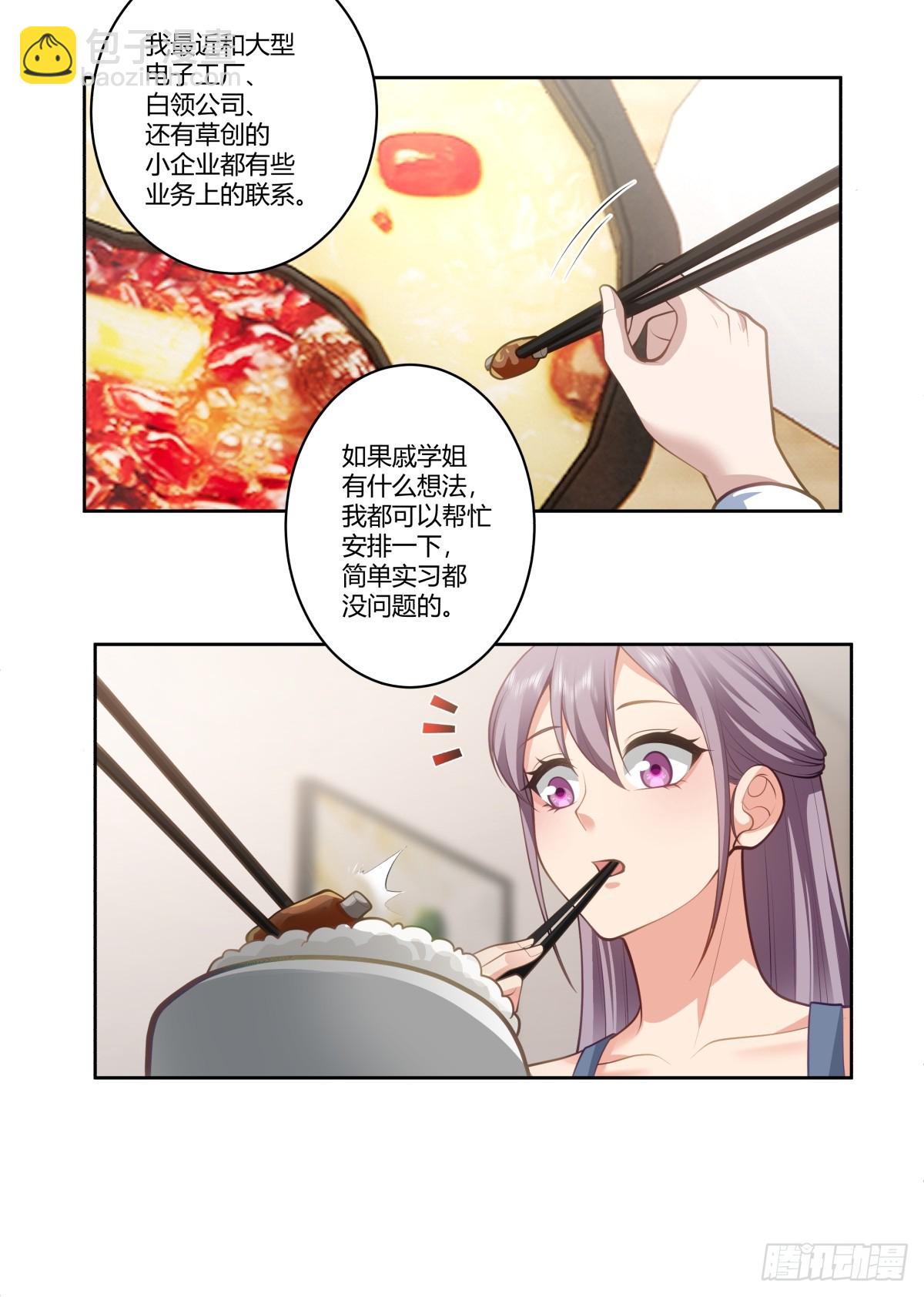 🍘我真没想重生啊 赚钱还不简单？ 第13页