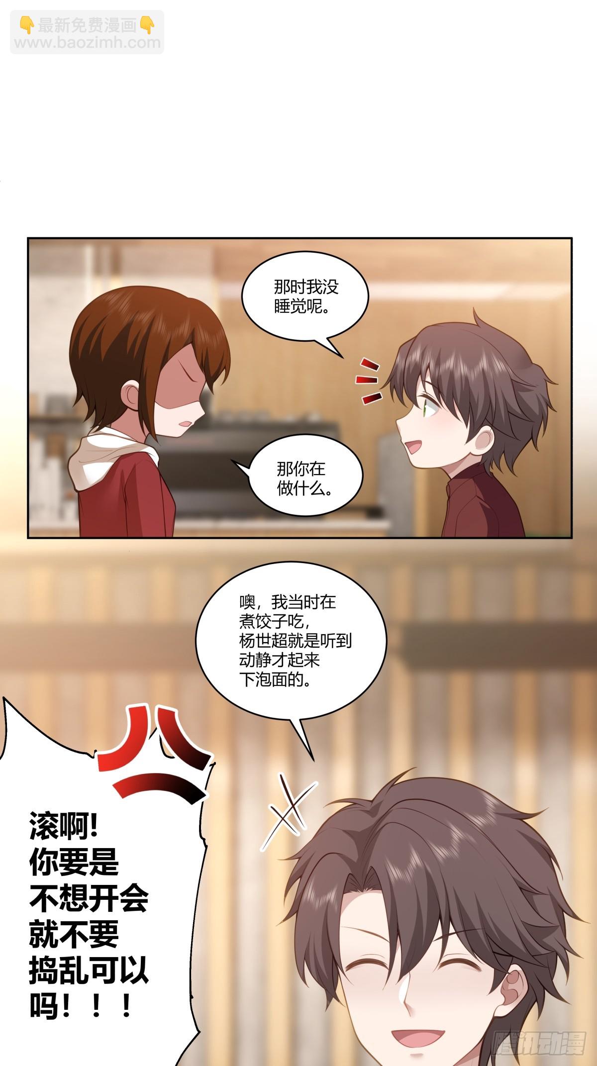 🍘我真没想重生啊 赚钱还不简单？ 第23页