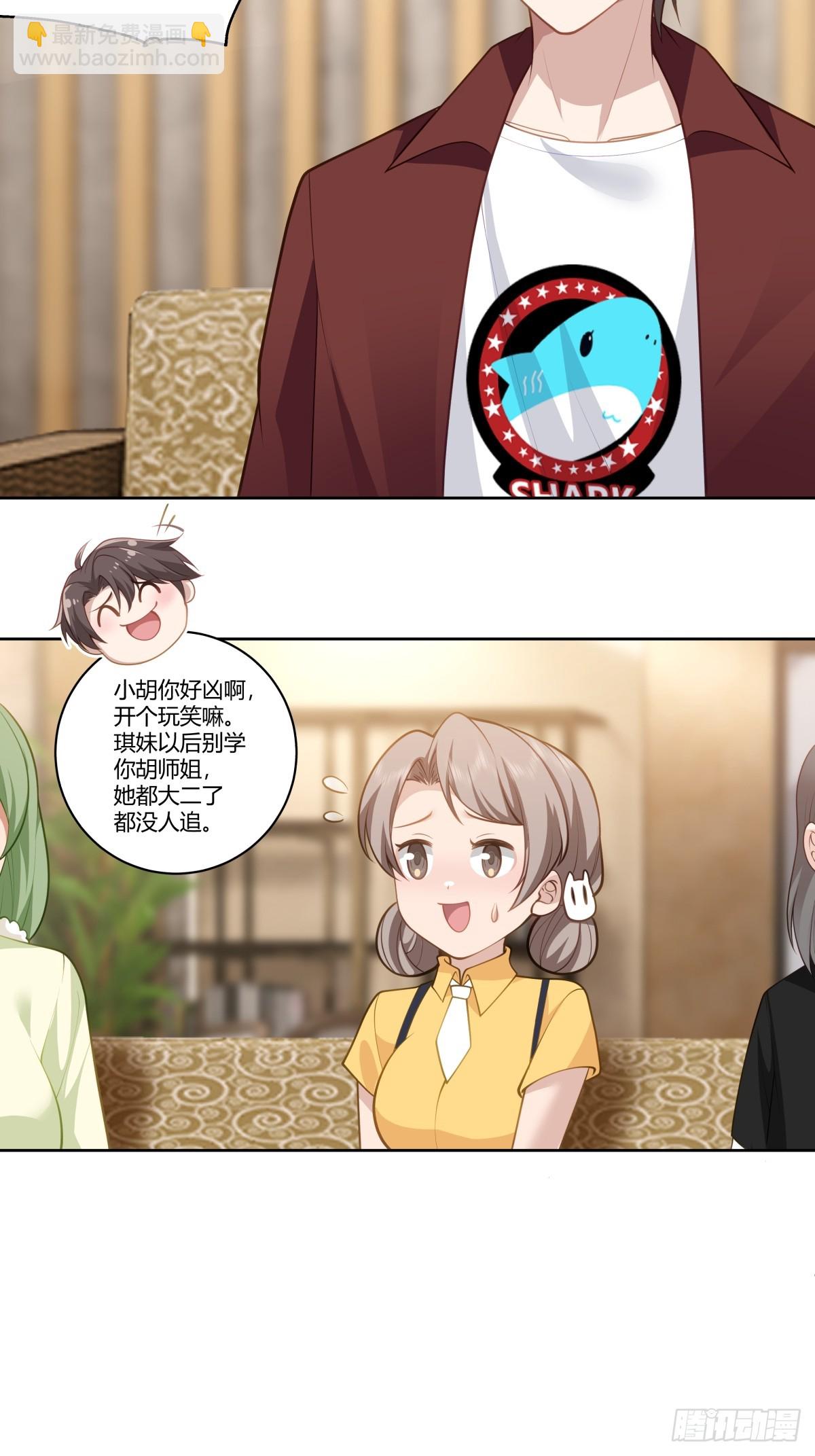 🍘我真没想重生啊 赚钱还不简单？ 第24页