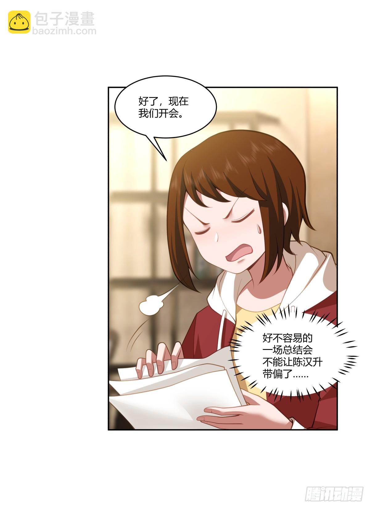 🍘我真没想重生啊 赚钱还不简单？ 第25页